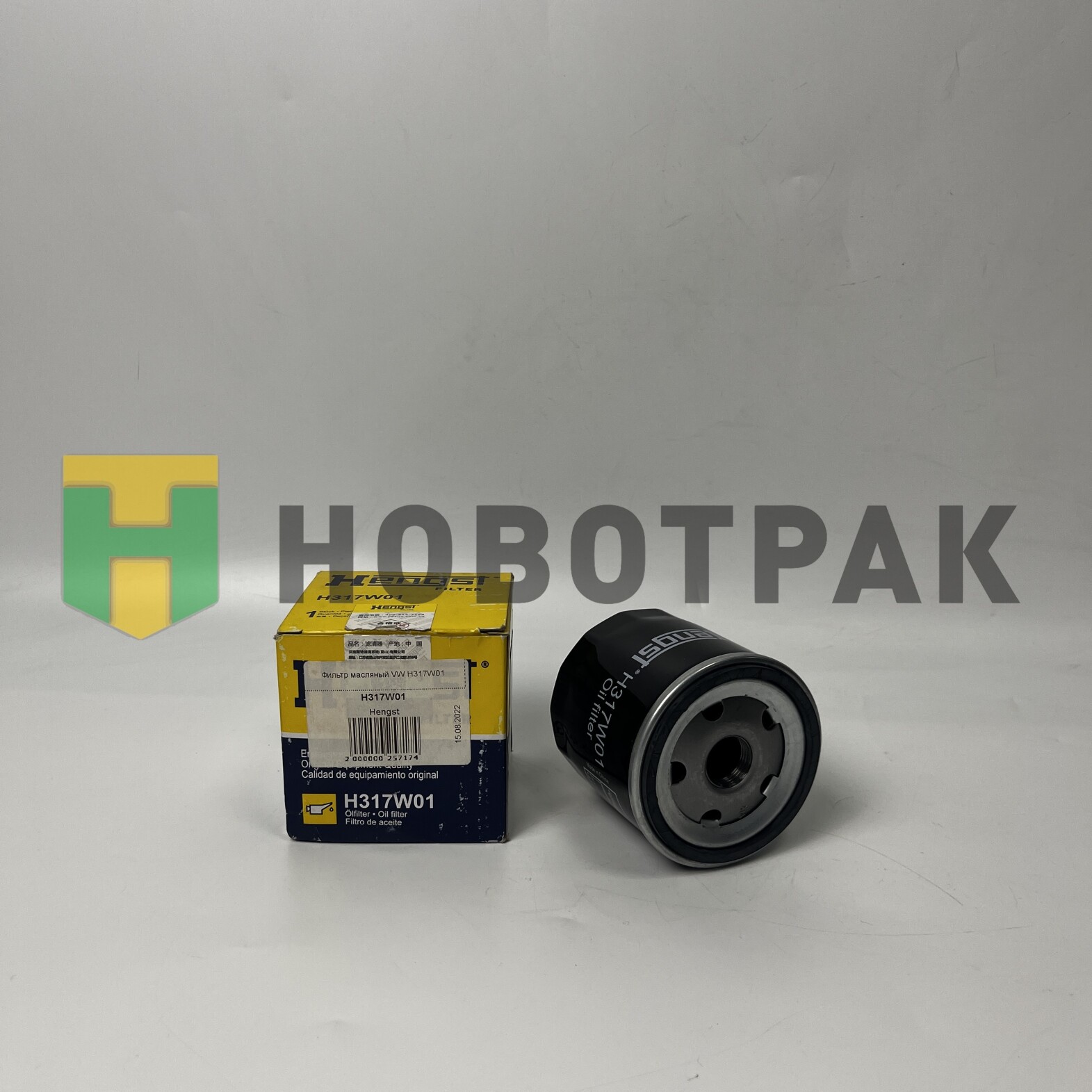 Фильтр масляный VW/Audi H317W01