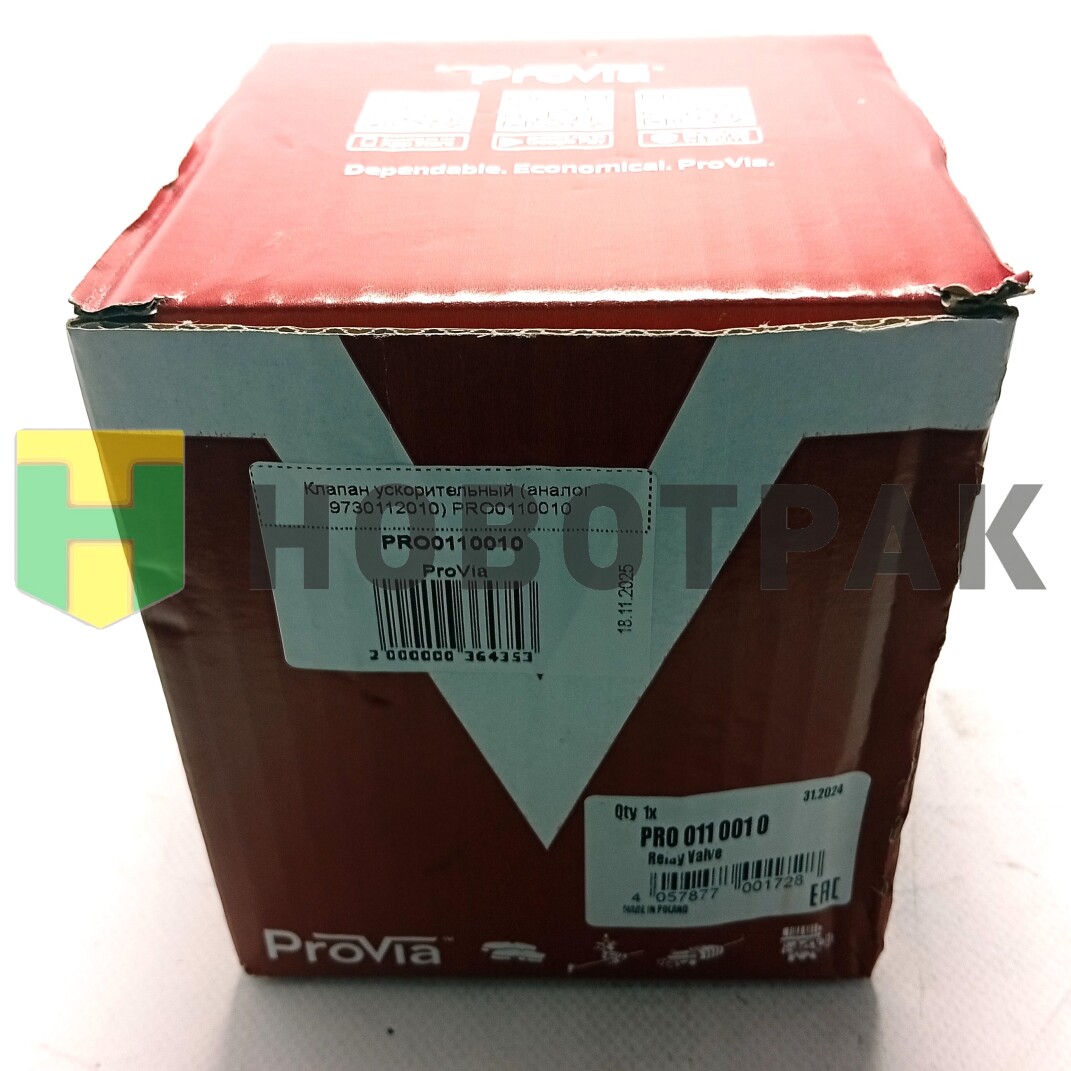 Клапан ускорительный (аналог 9730112010) PRO0110010