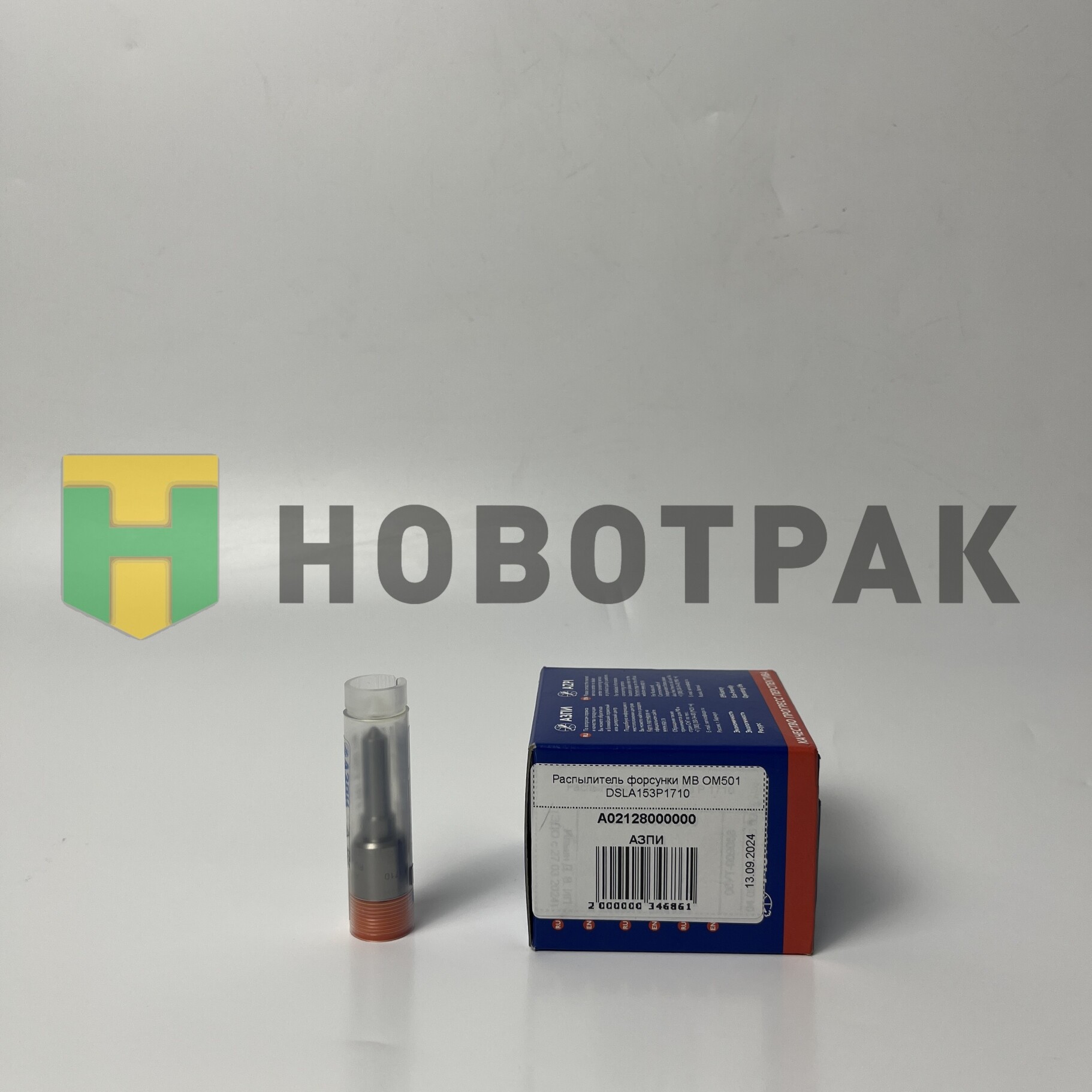 Распылитель форсунки MB OM501 DSLA153P1710