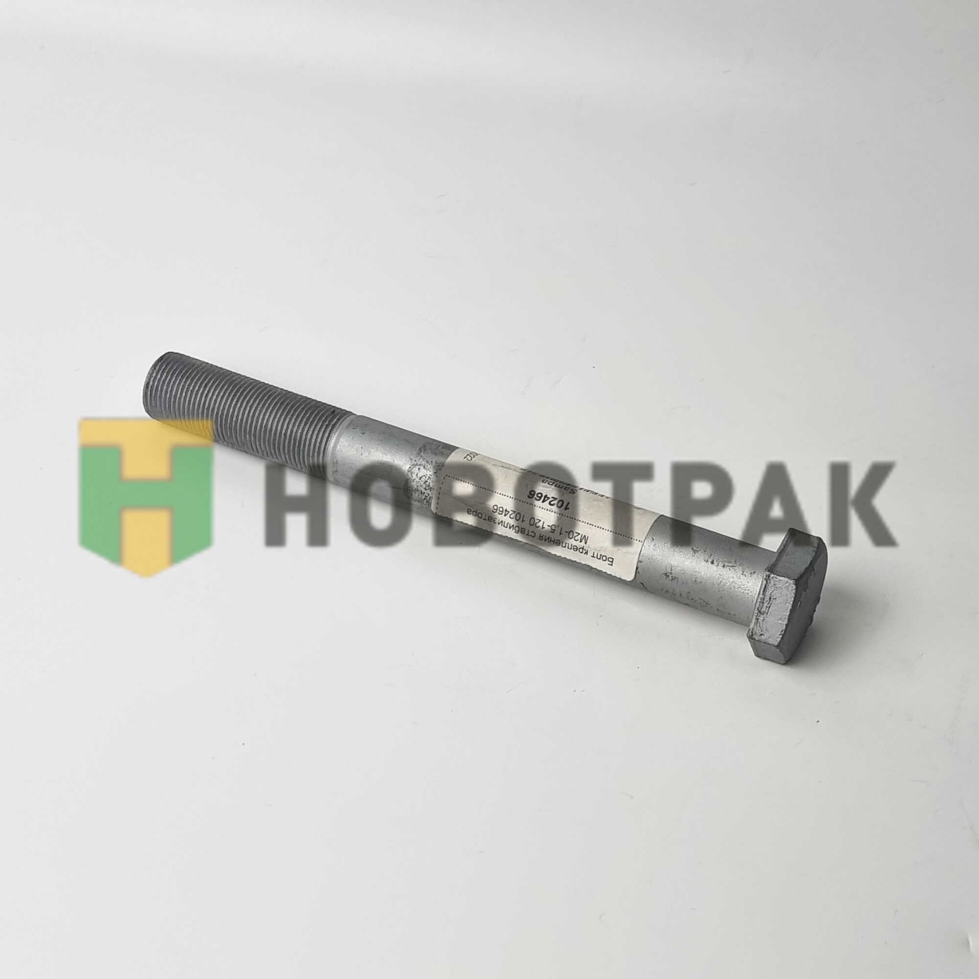 Болт крепления стабилизатора M20-1,5-120 102466