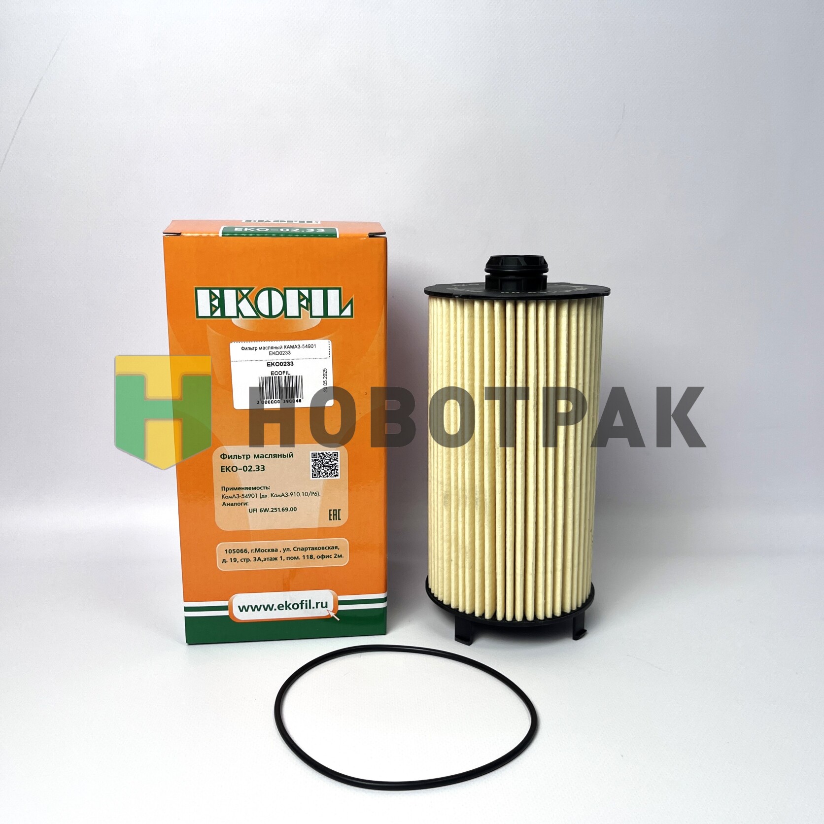 Фильтр масляный КАМАЗ-54901 EKO0233