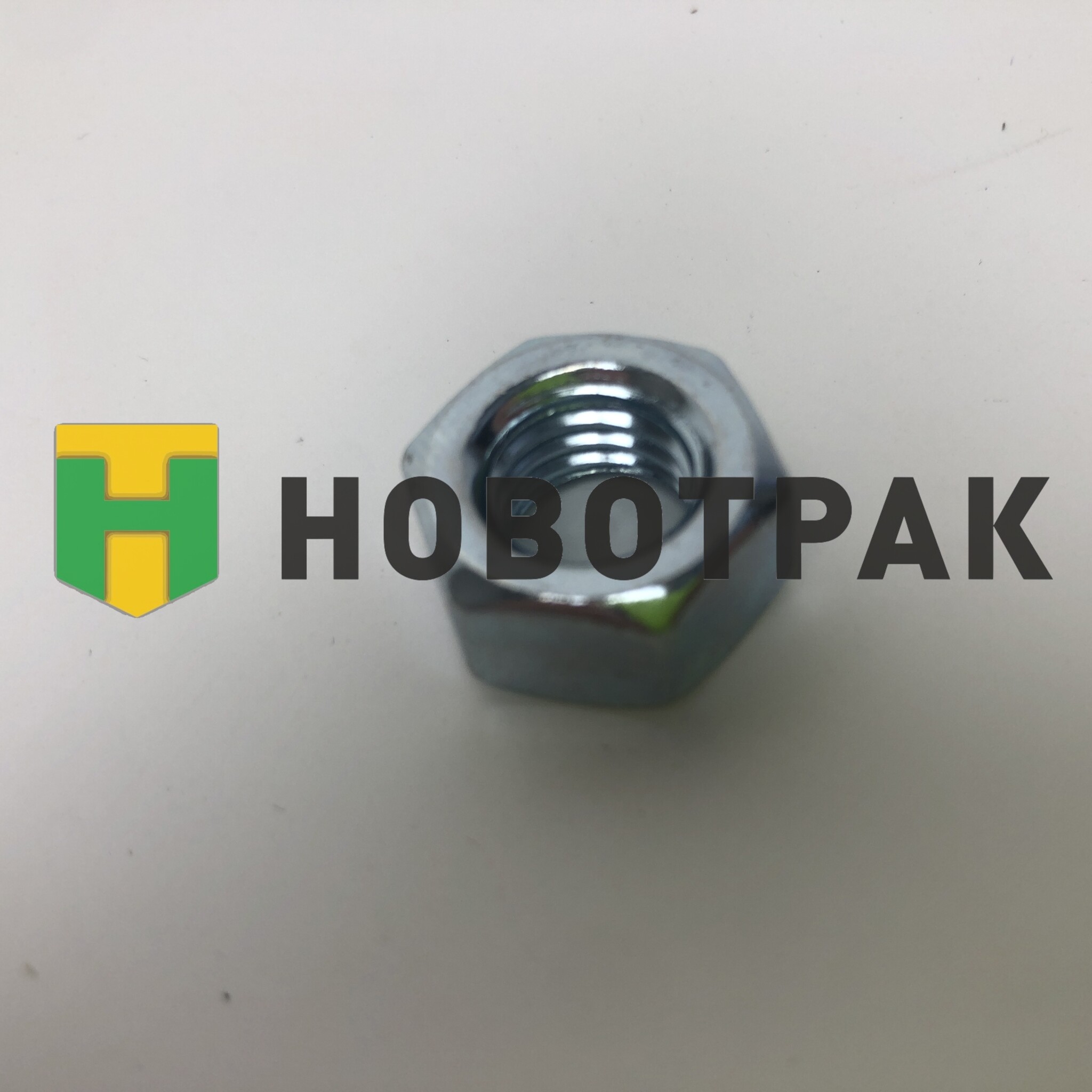 Гайка шестигранная М12 031712