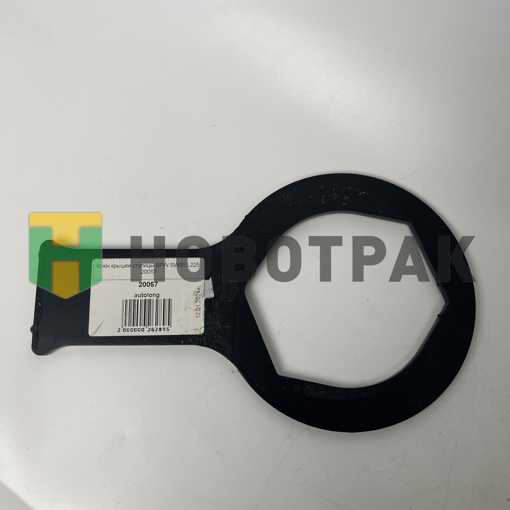 Ключ крышки ступицы BPW SW95 L225 20057