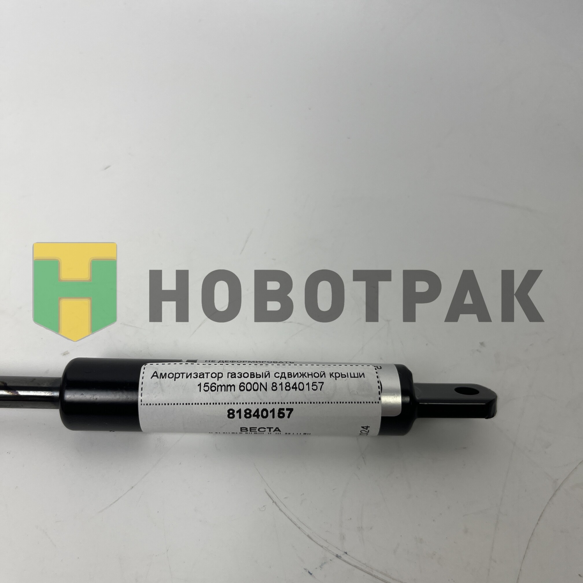 Амортизатор газовый сдвижной крыши 156mm 600N 81840157