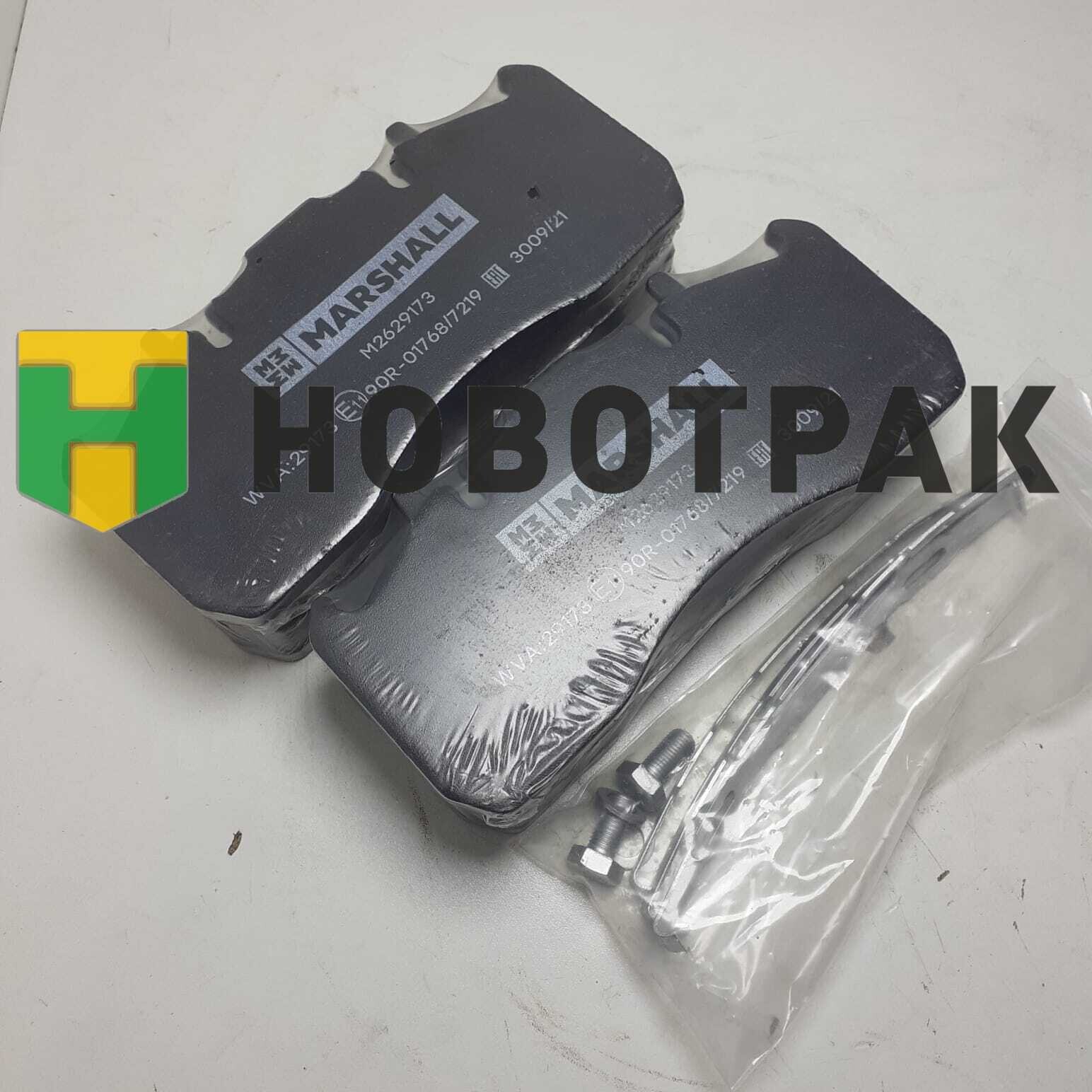 Колодки тормозные дисковые RVI 29173/M2629173