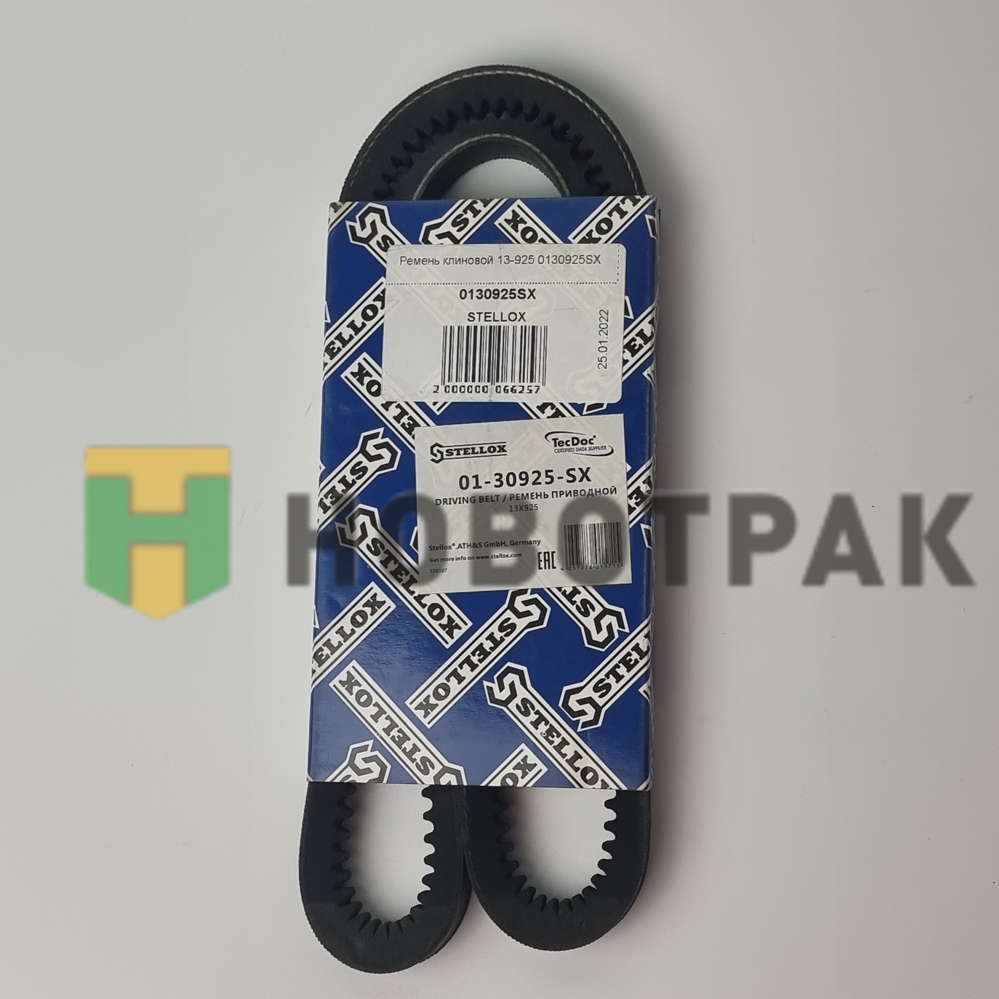 Ремень клиновой 13-925 0130925SX
