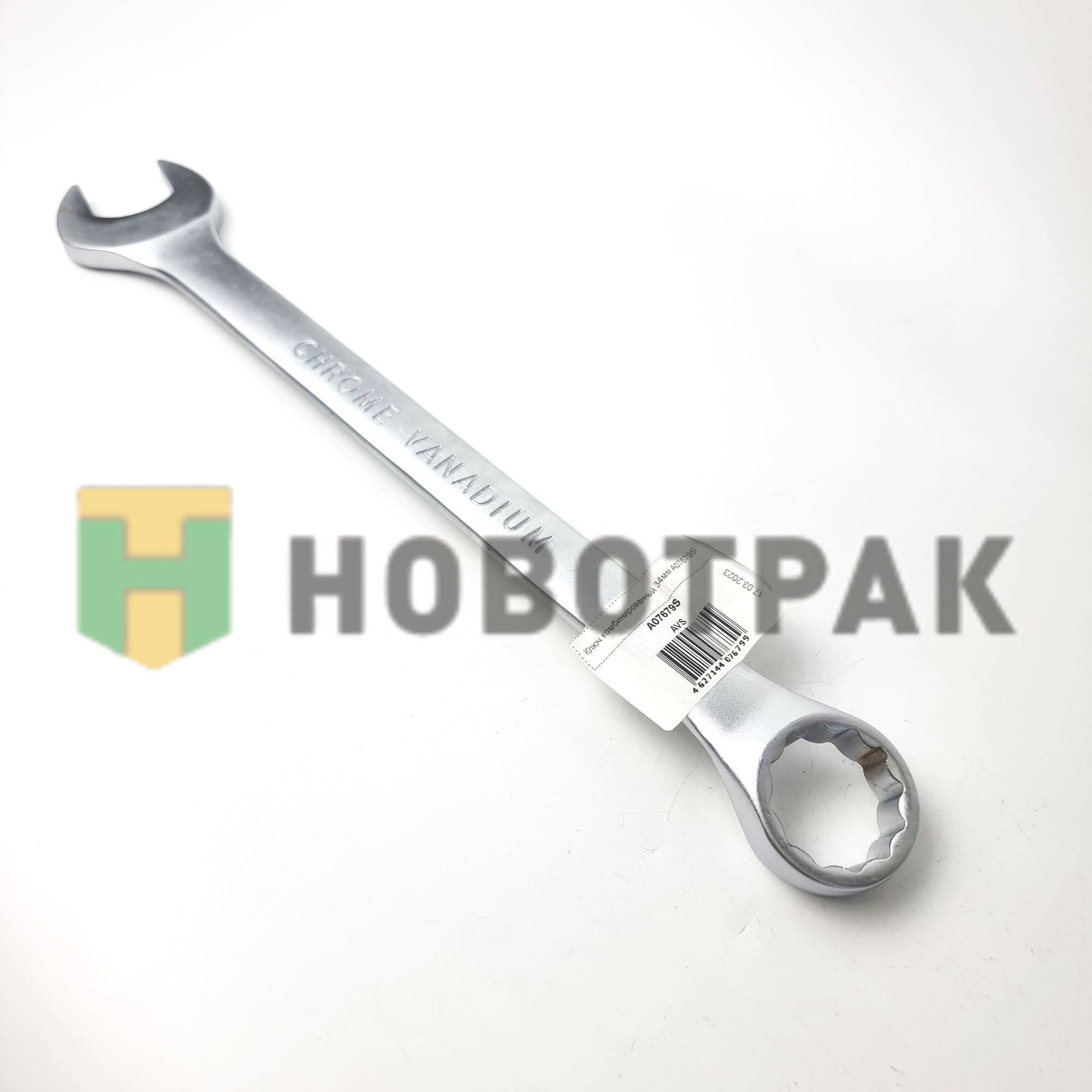 Ключ комбинированный 34мм A07679S
