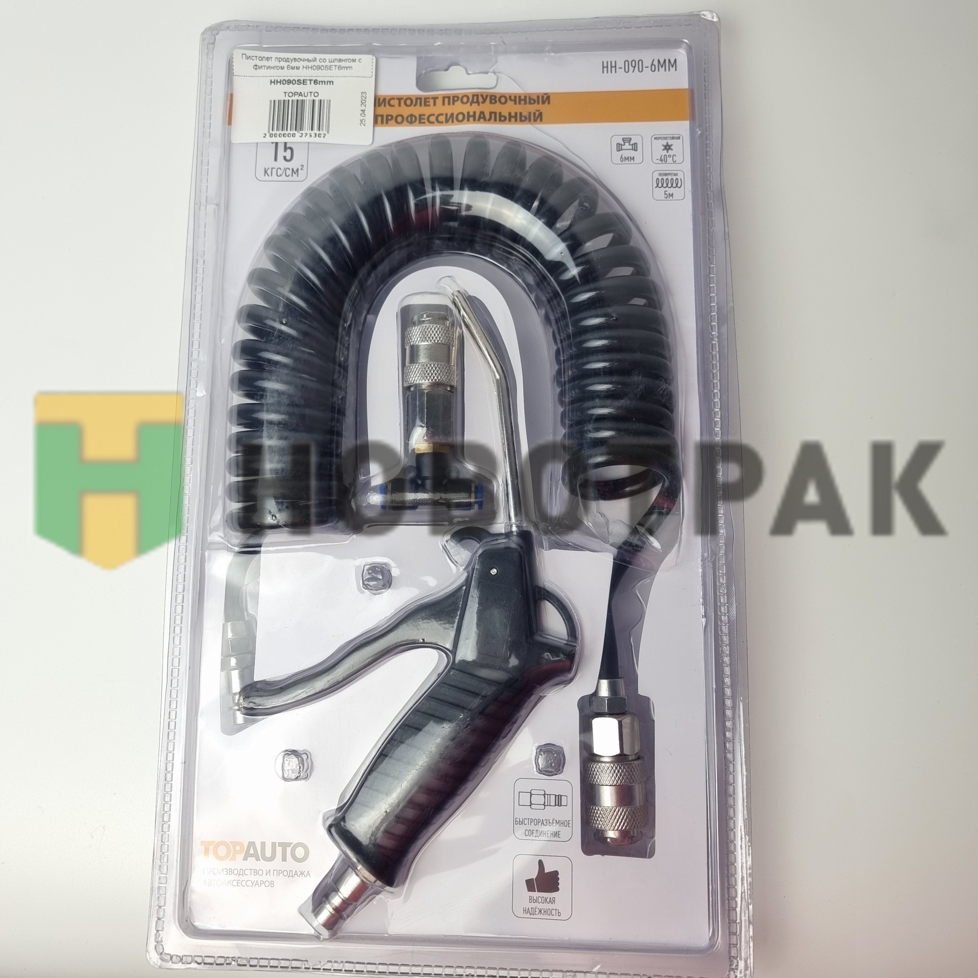 Пистолет продувочный со шлангом с фитингом 6мм HH090SET6mm