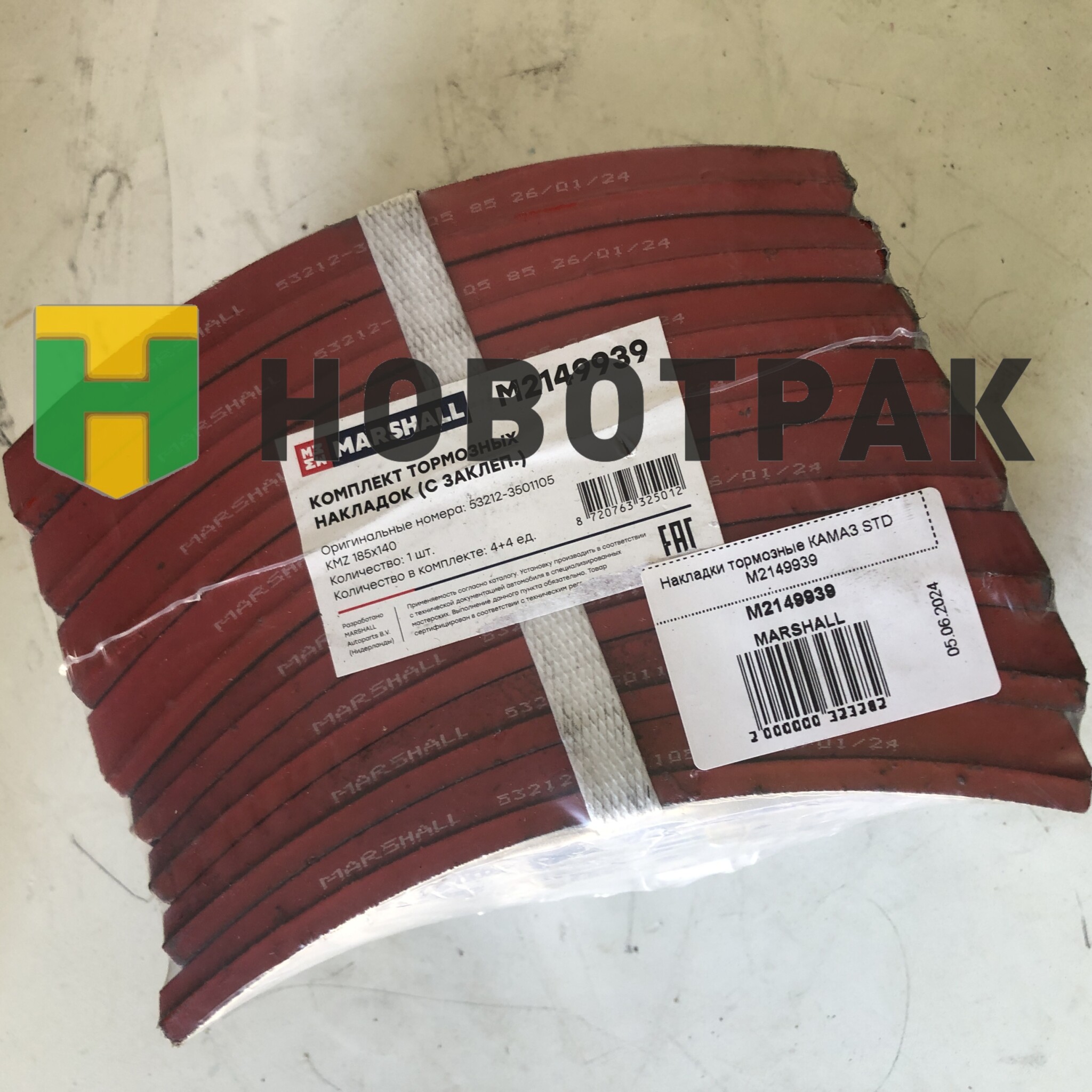 Накладки тормозные КАМАЗ STD M2149939