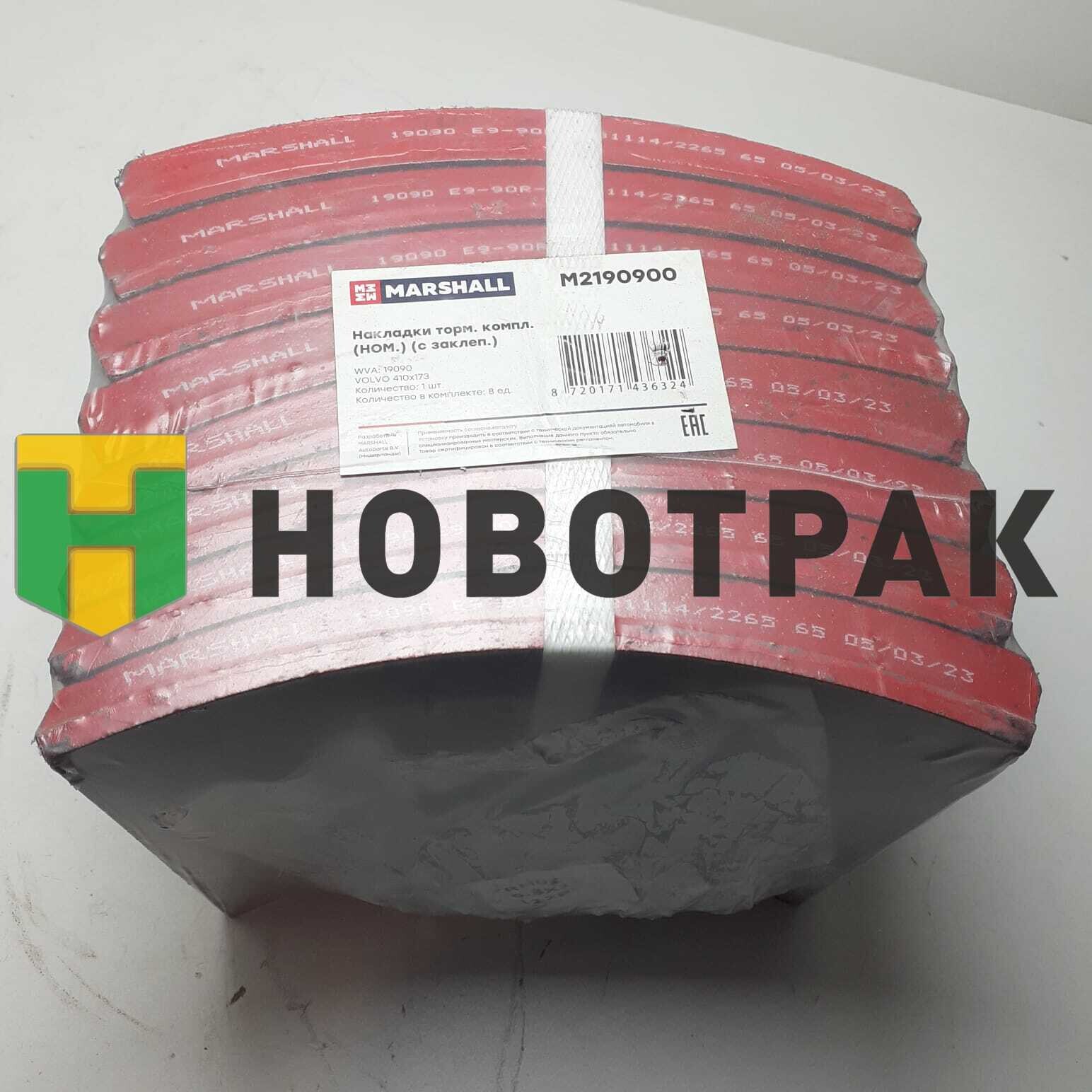 Накладки тормозные Volvo (410-175) 19090 STD (с заклепками) M2190900