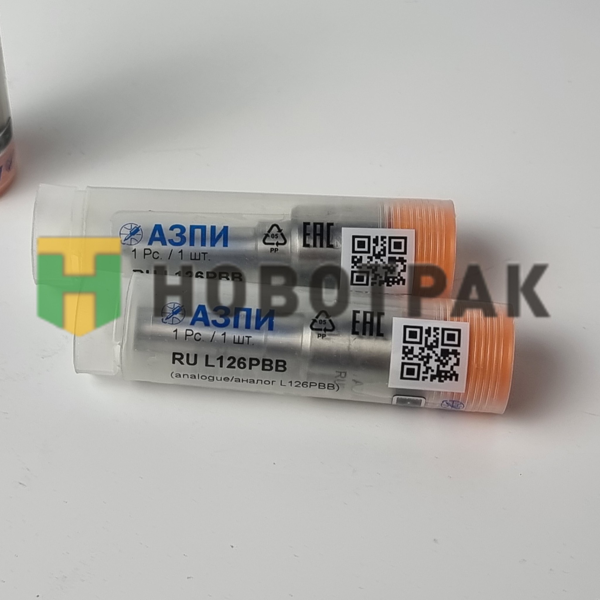 Распылитель