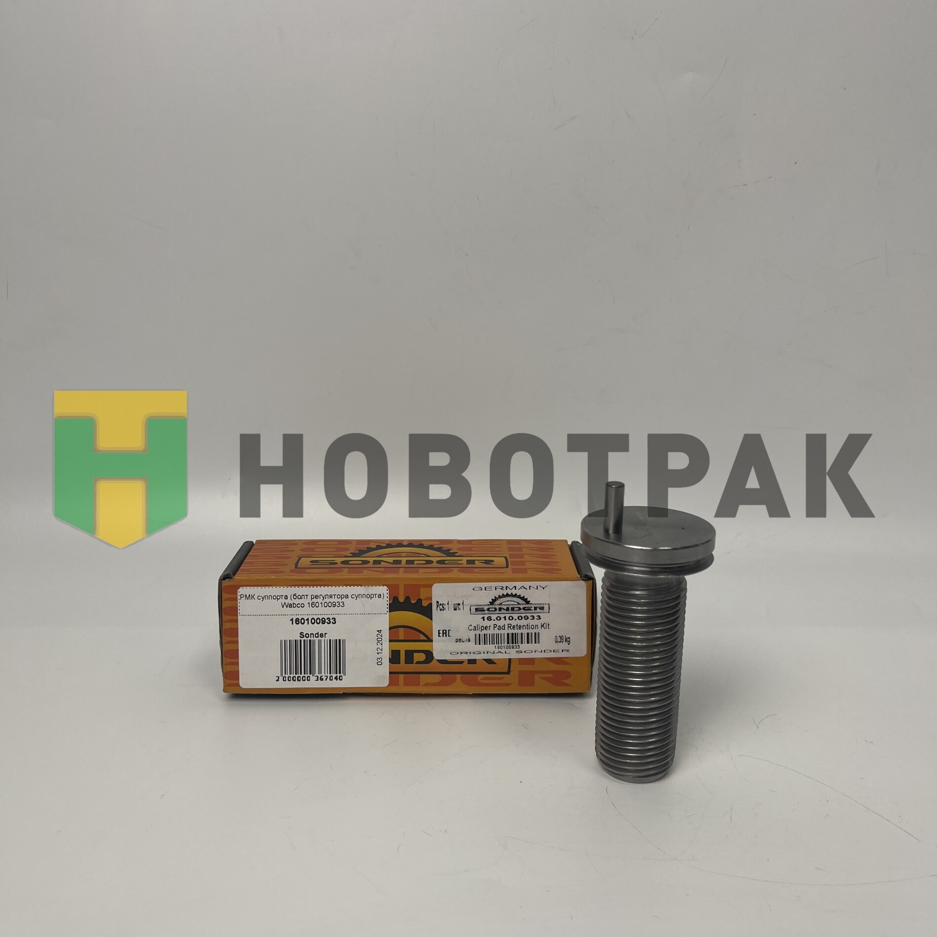РМК суппорта (болт регулятора суппорта) Wabco 160100933