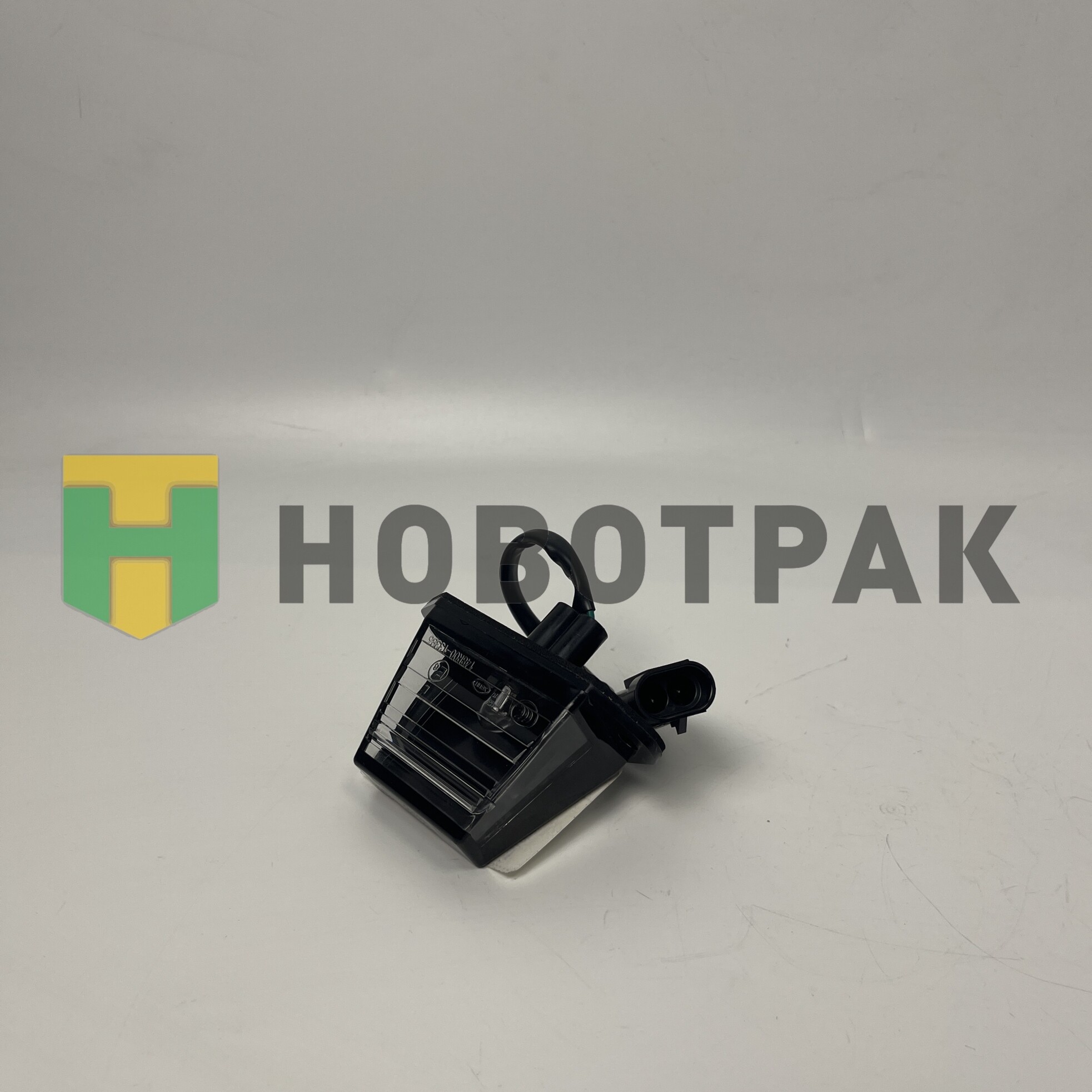 Фонарь освещения номерного знака T5G/Sitrak C7H MAX 8737201SX