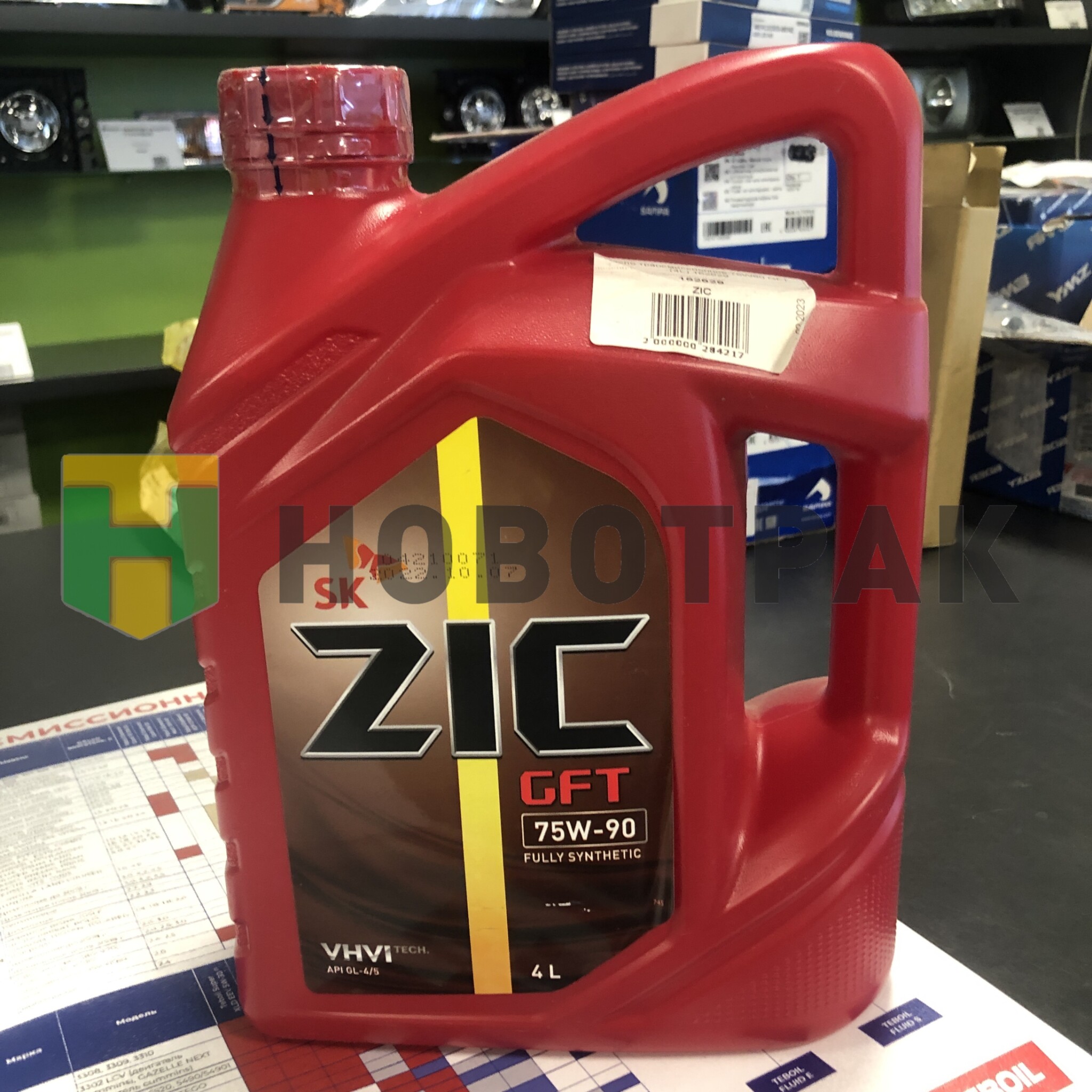 Масло трансмиссионное 75W90 GFT (4L) 162629