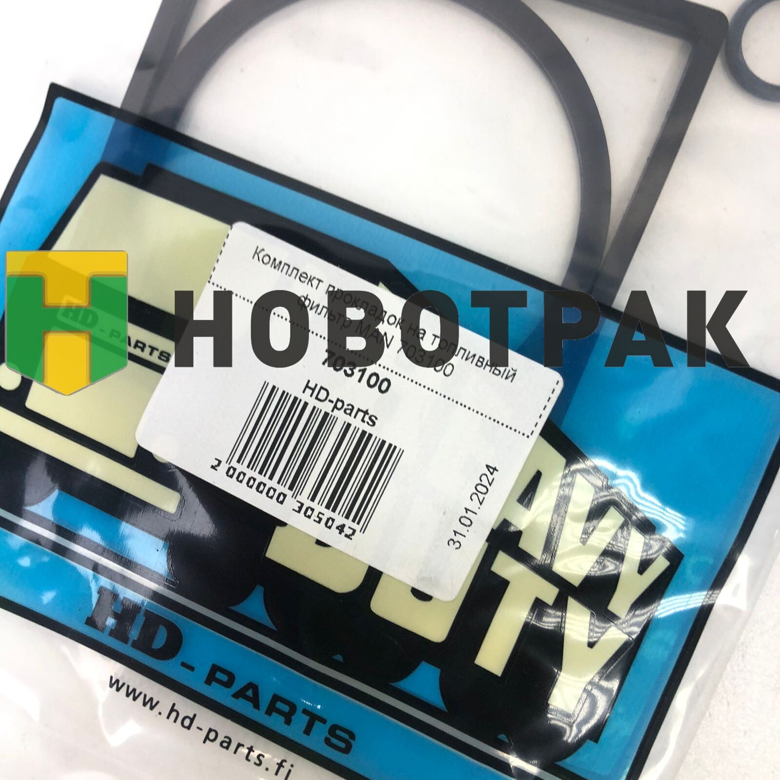 Комплект прокладок на топливный фильтр MAN 703100
