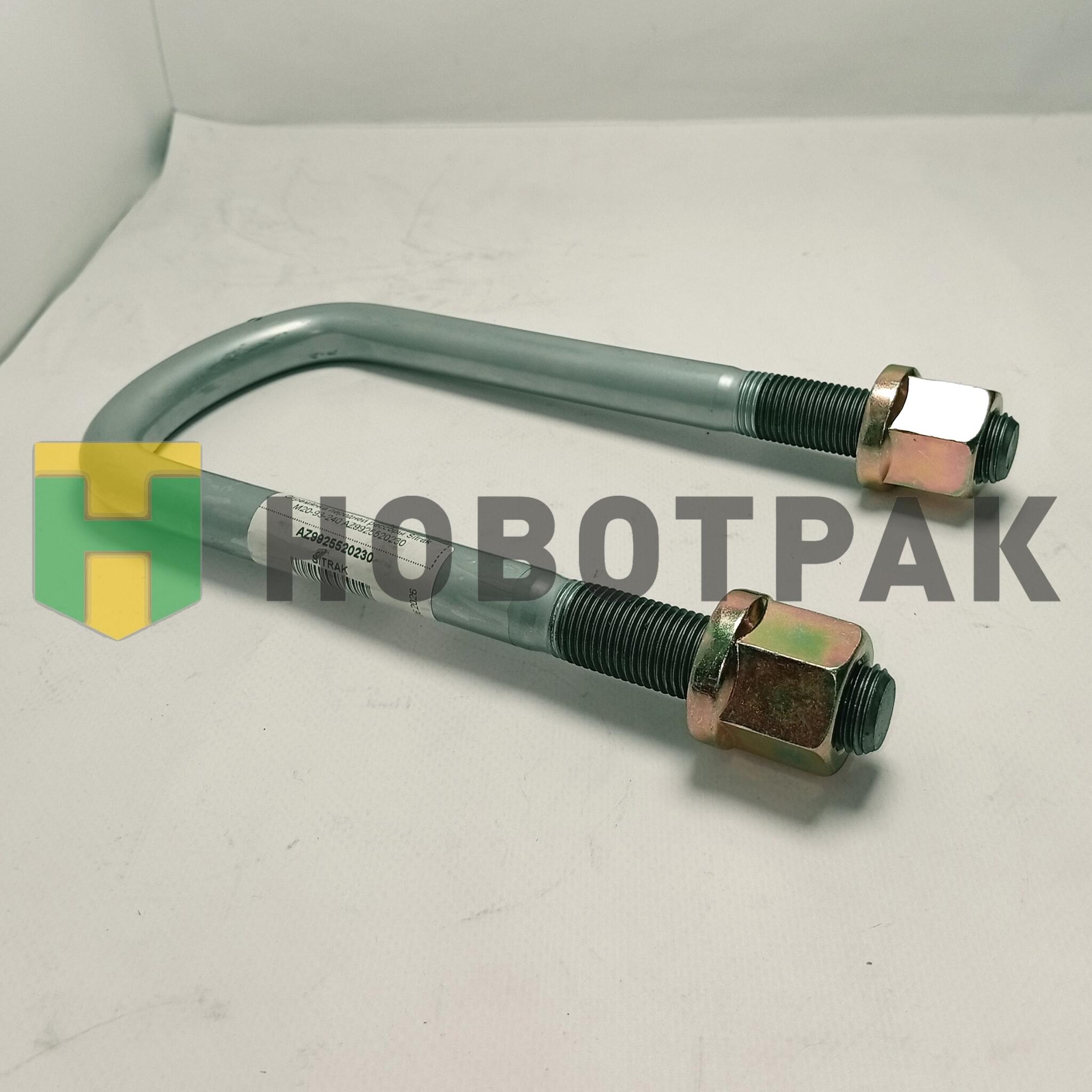 Стремянка передней рессоры Sitrak М20-93-240 AZ9925520230