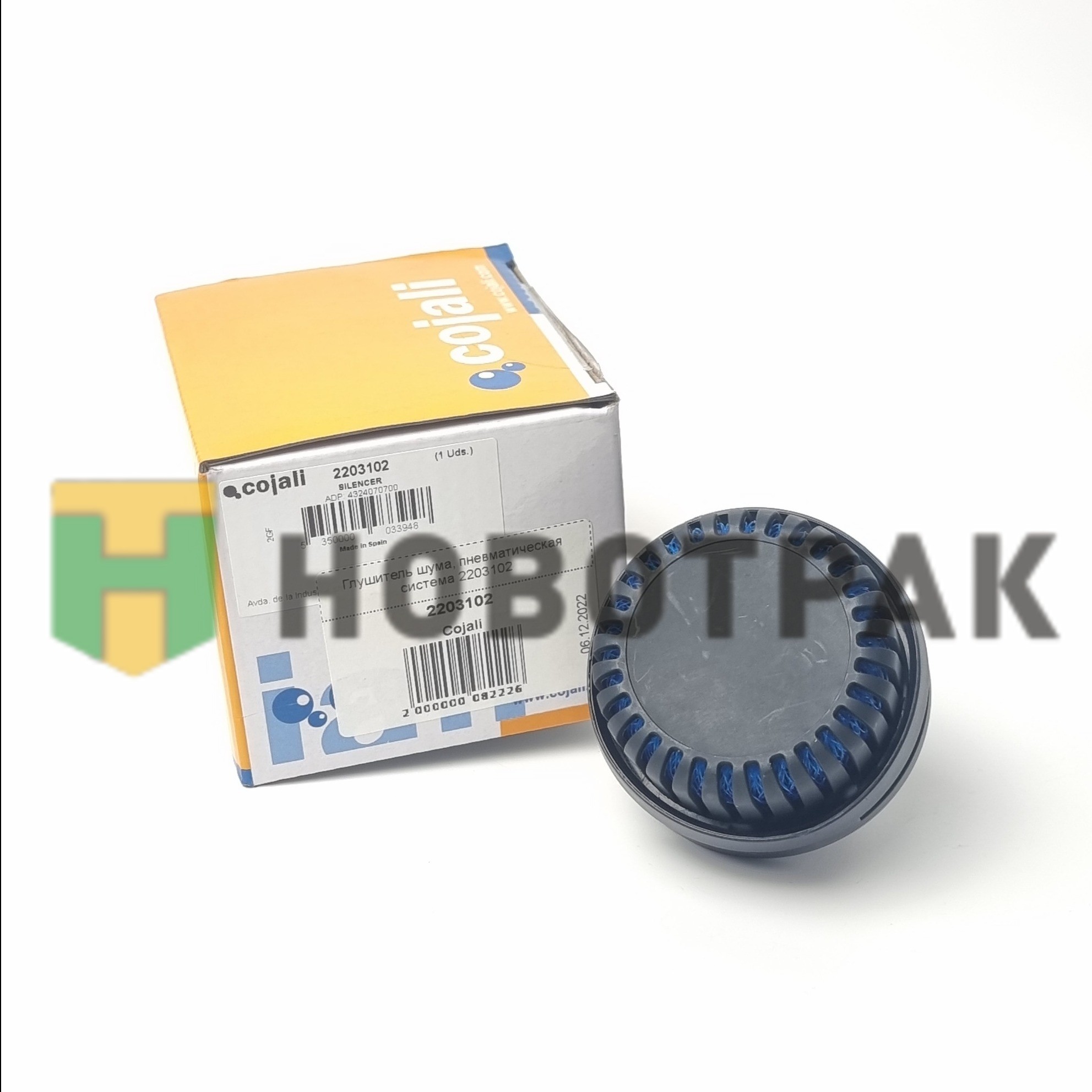 Глушитель шума, пневматическая система 2203102