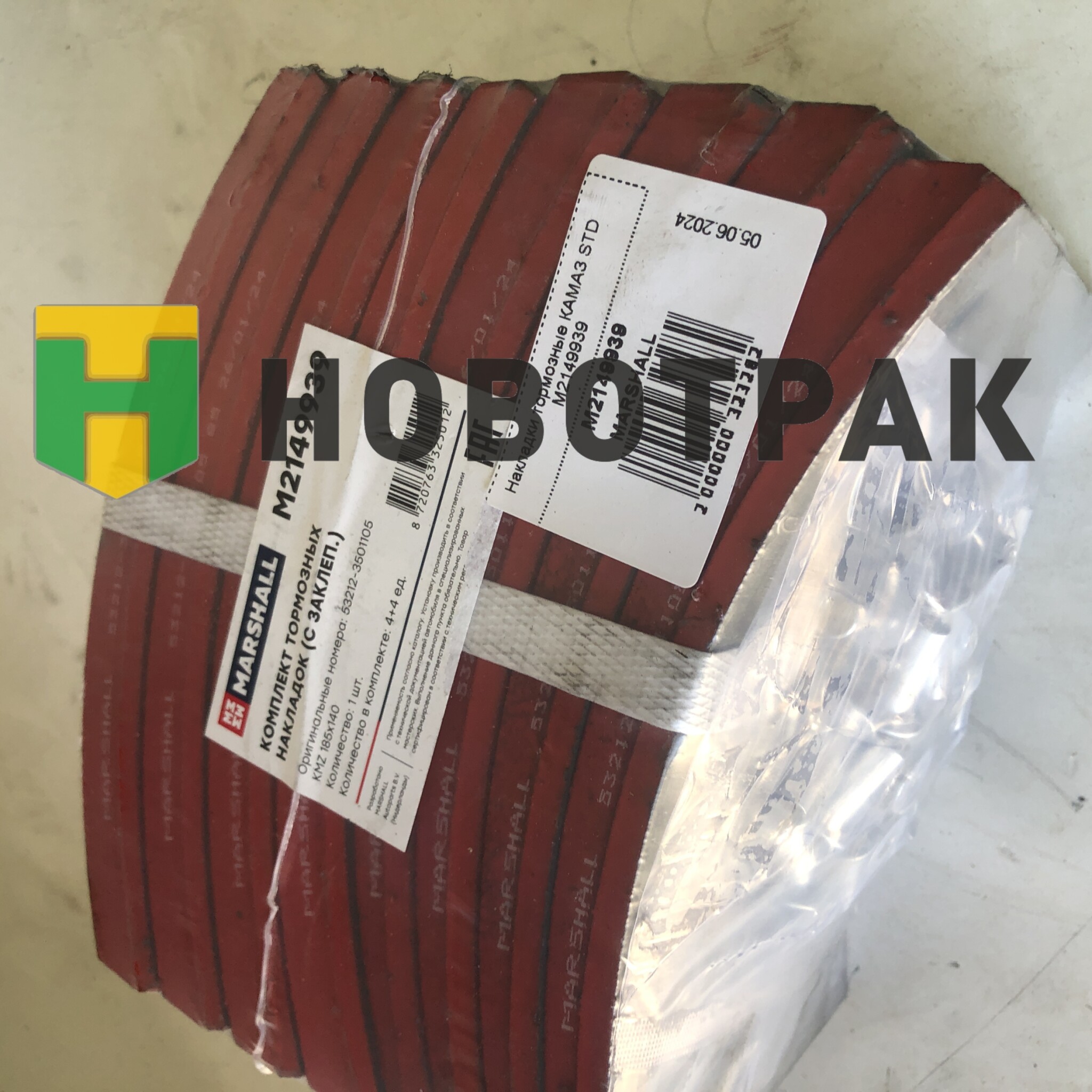 Накладки тормозные КАМАЗ STD M2149939