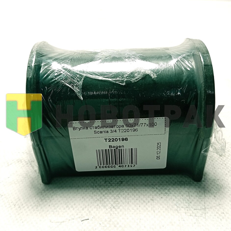 Втулка стабилизатора 50x71/77x100 Scania 3/4 T220196