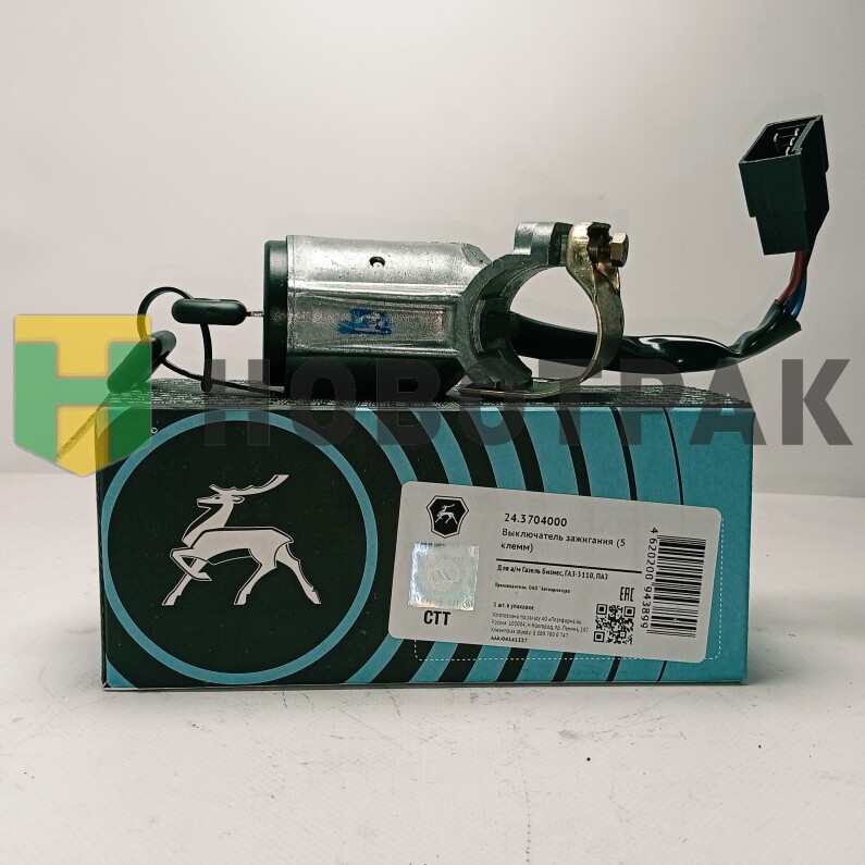 Замок зажигания в сборе (5 конт.) ПАЗ/ГАЗ 243704000