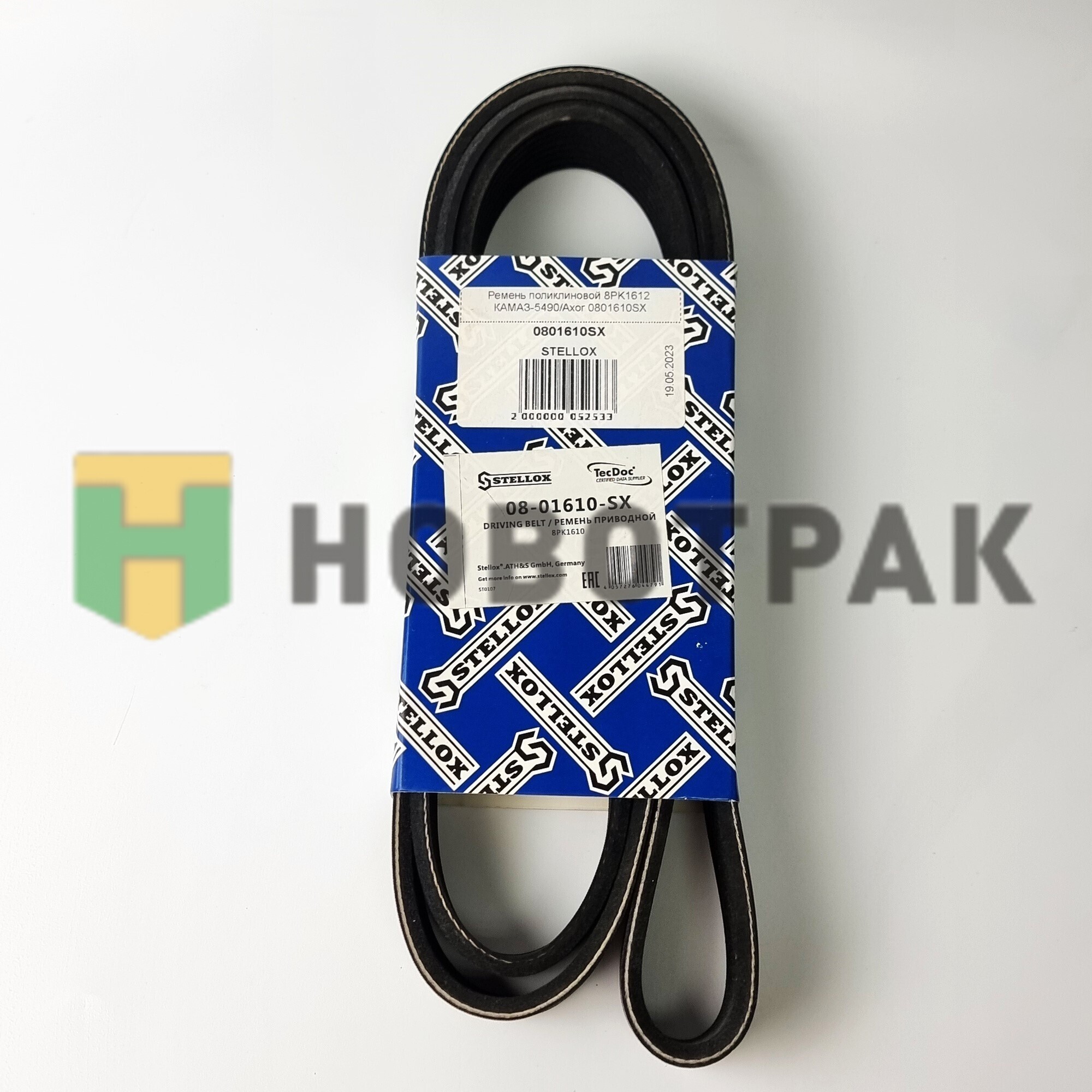 Ремень поликлиновой 8PK1612 КАМАЗ-5490/Axor 0801610SX