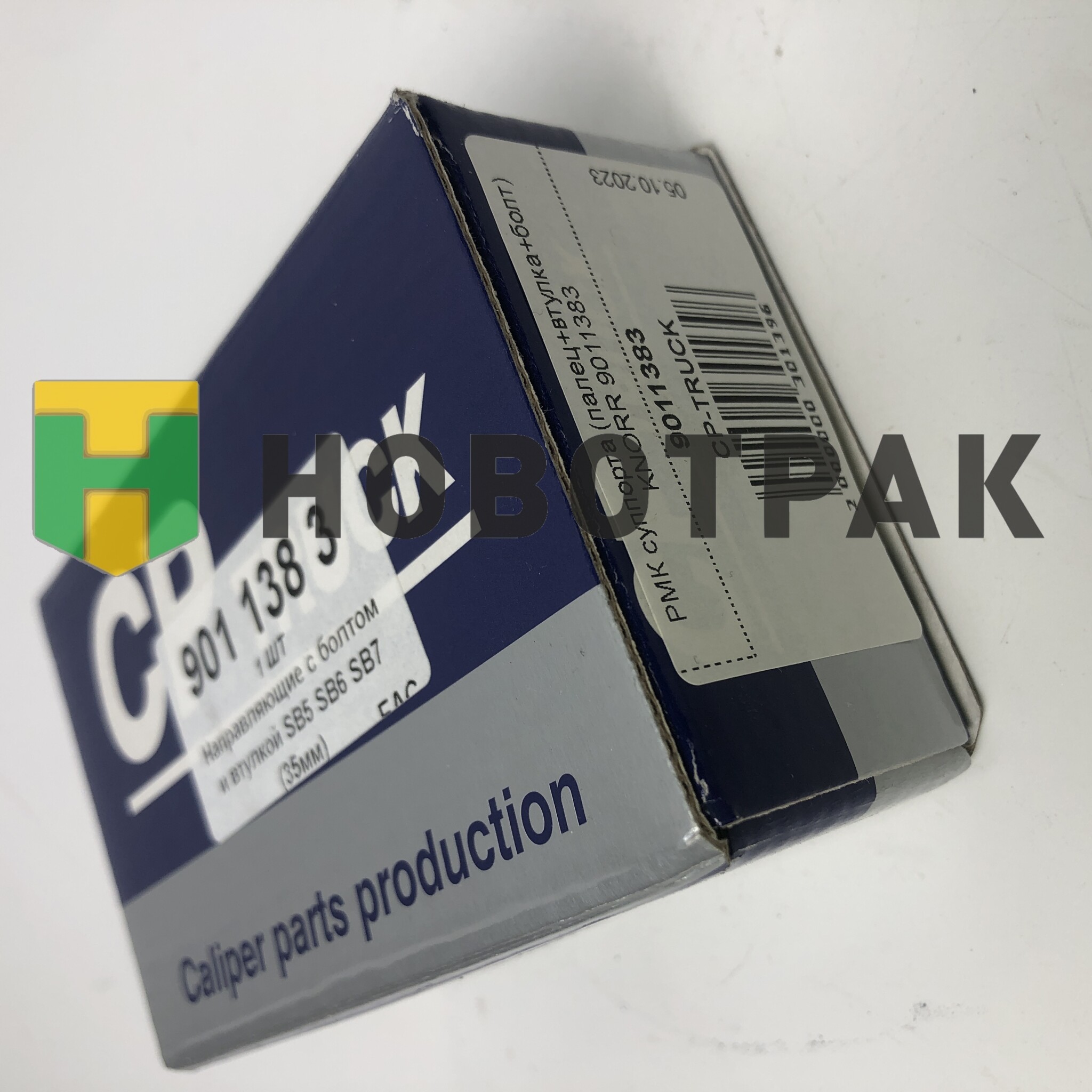 Рем. комплект суппорта (направляющие) SB5 SB6 SB7 (35мм) (c болтом и втулкой )