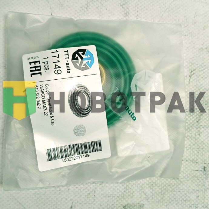 РМК суппорта Wabco (пыльники) 17149