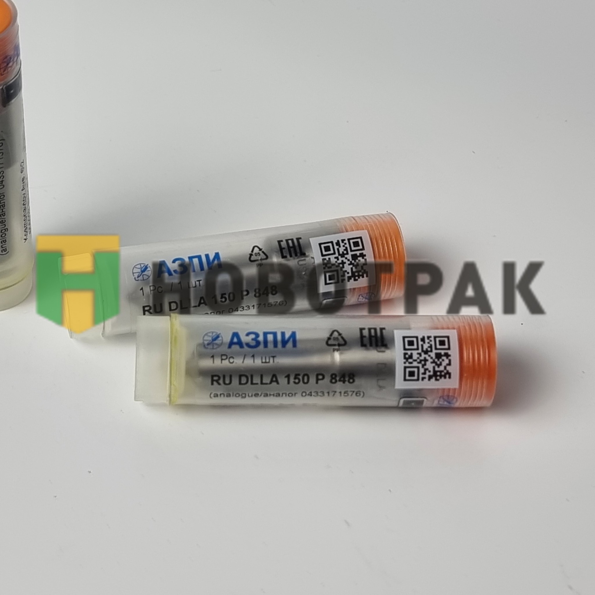 Распылитель