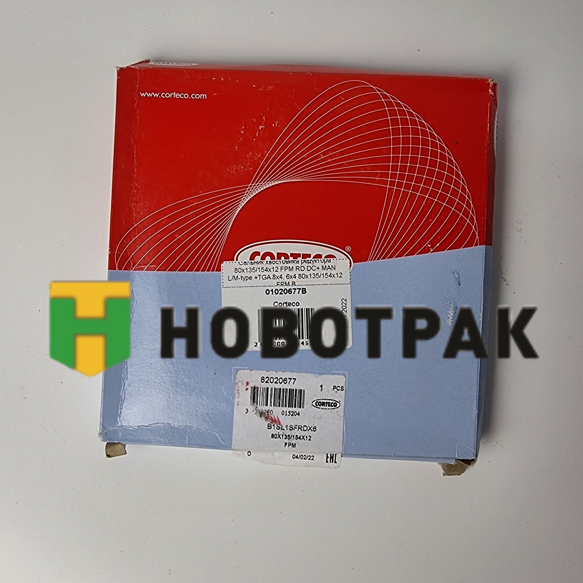 Сальник хвостовика редуктора