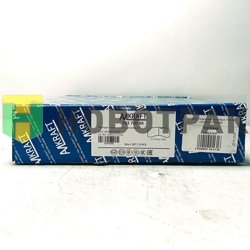 Колодки тормозные дисковые ТОНАР (29162) 70370048