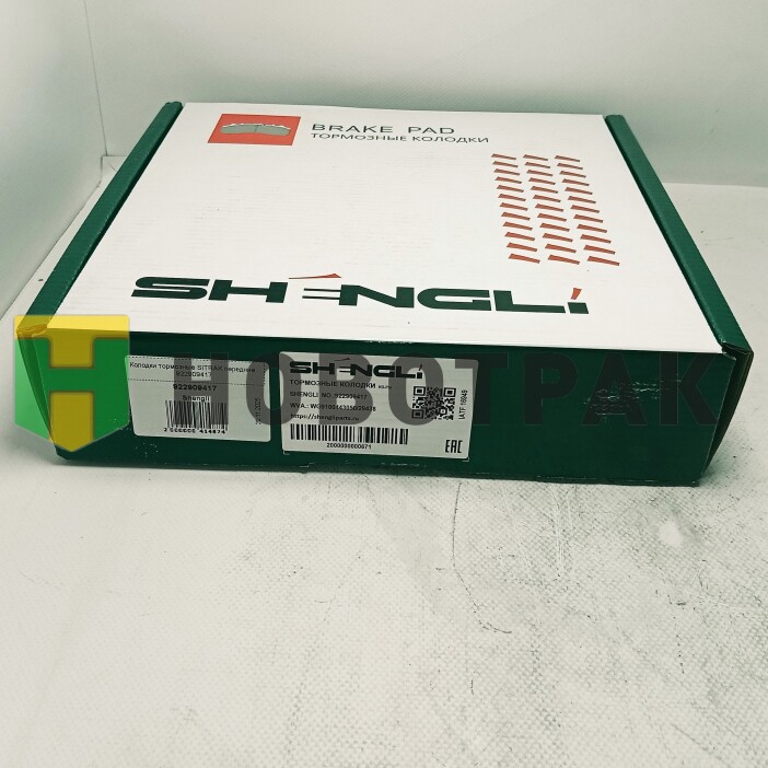 Колодки тормозные SITRAK передние 922909417