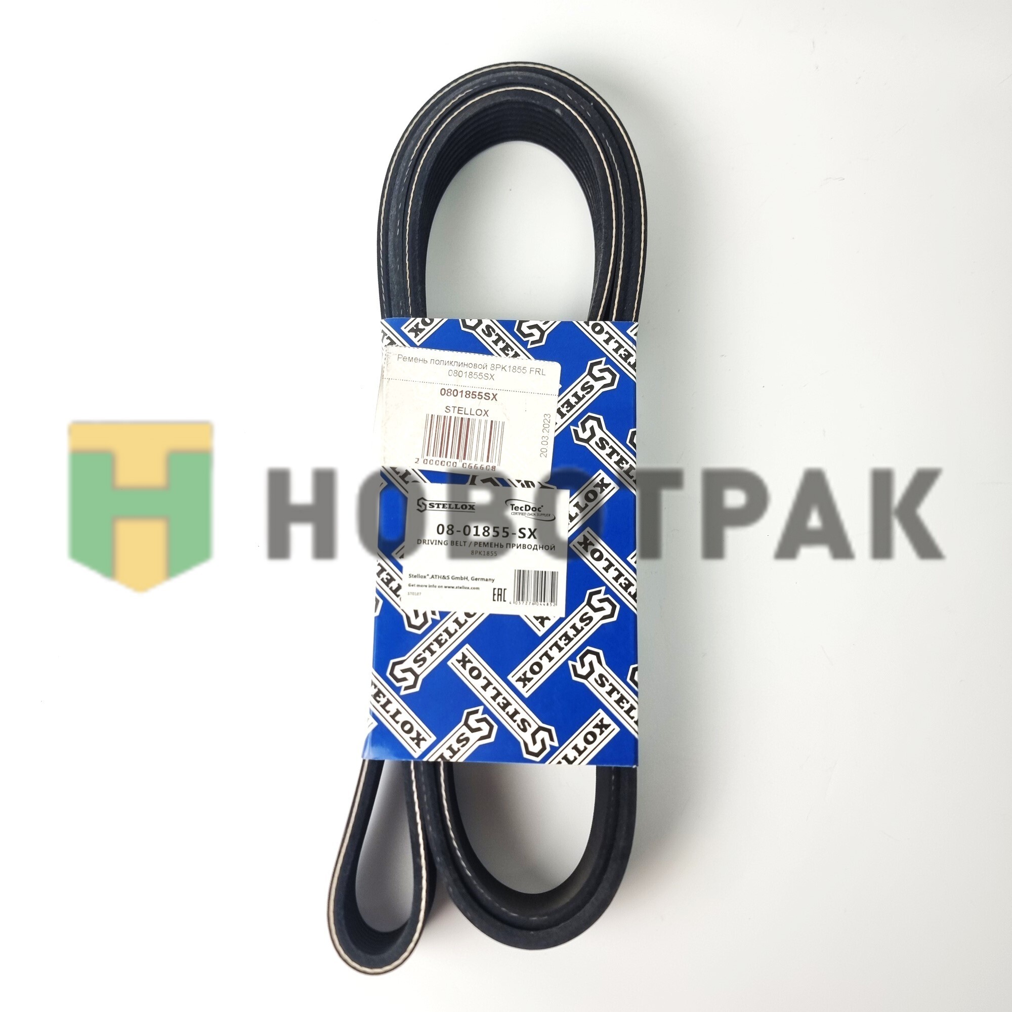 Ремень поликлиновой 8PK1855 FRL 0801855SX