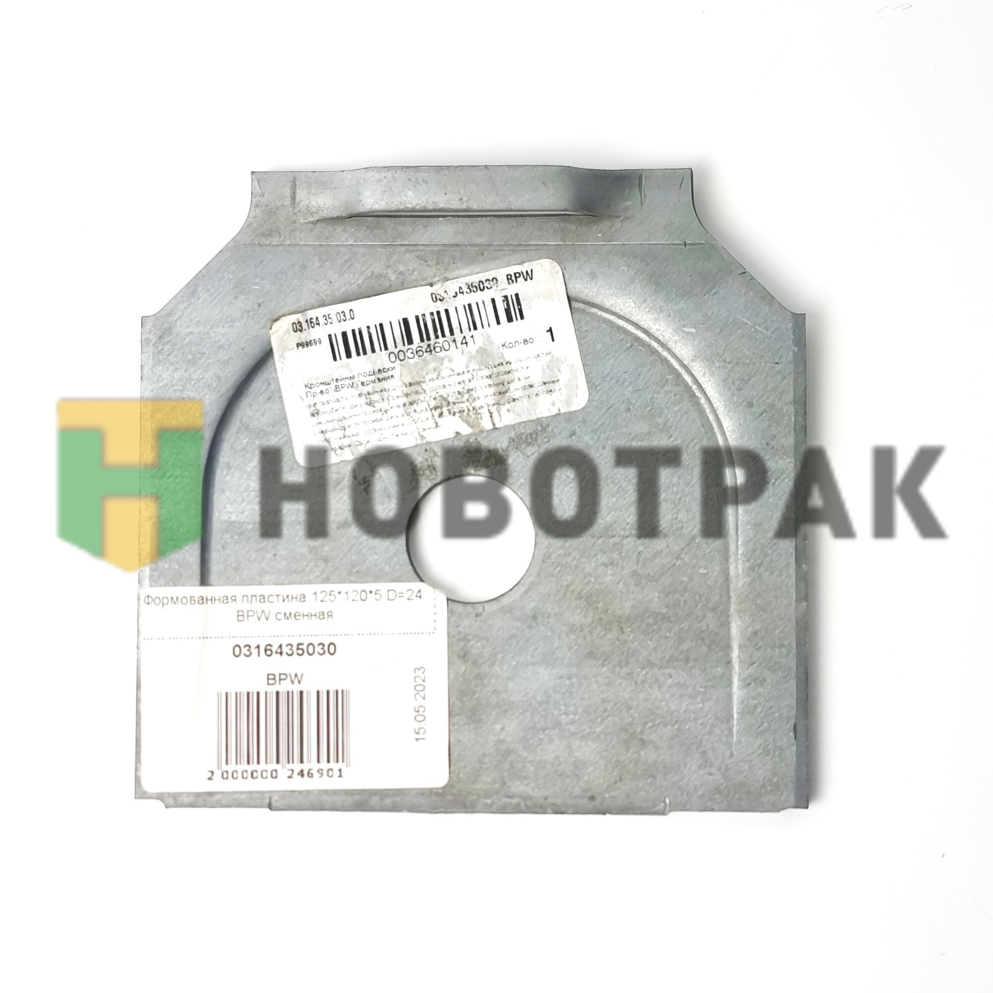 Формованная пластина 125*120*5 D=24 BPW сменная