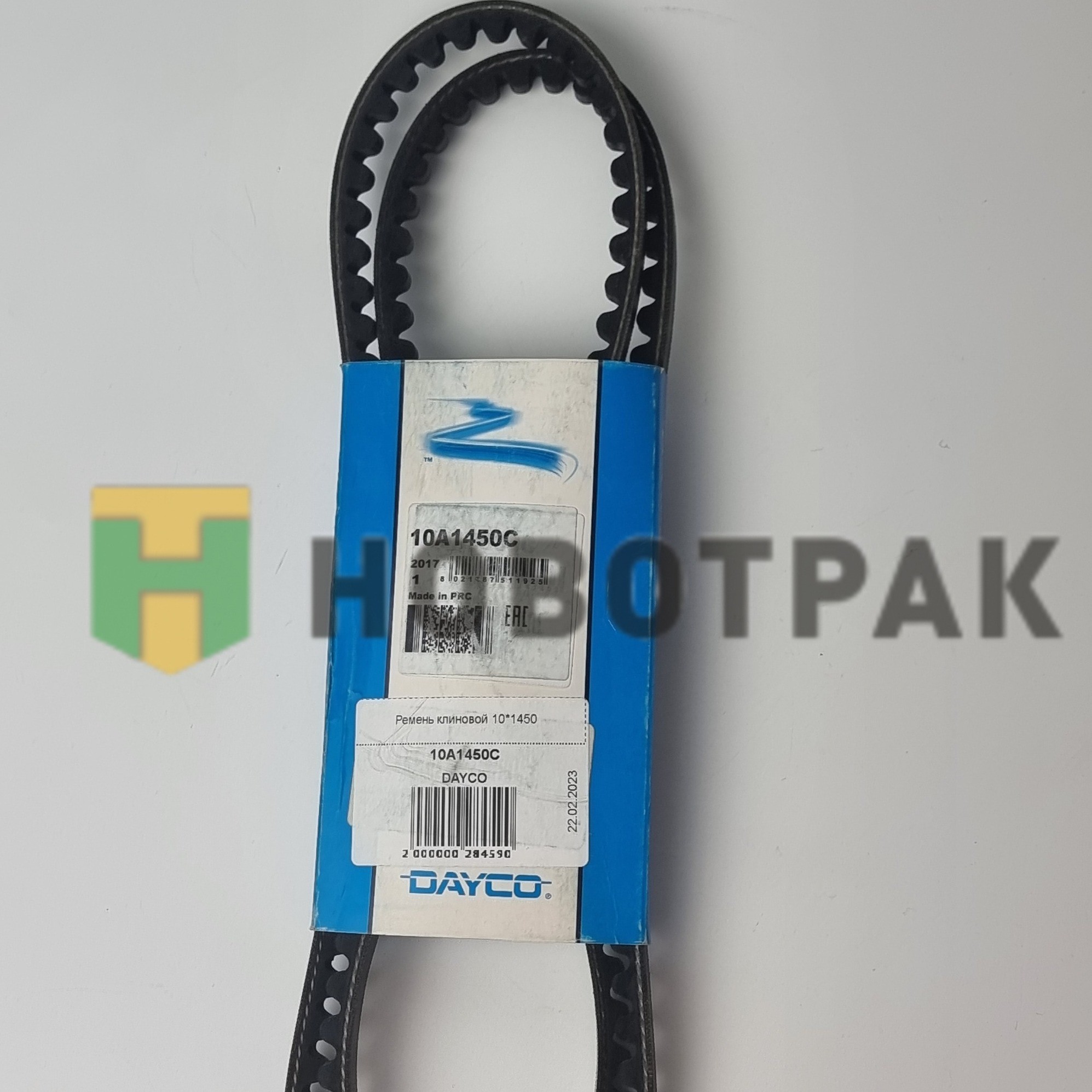 Ремень клиновой 10*1450