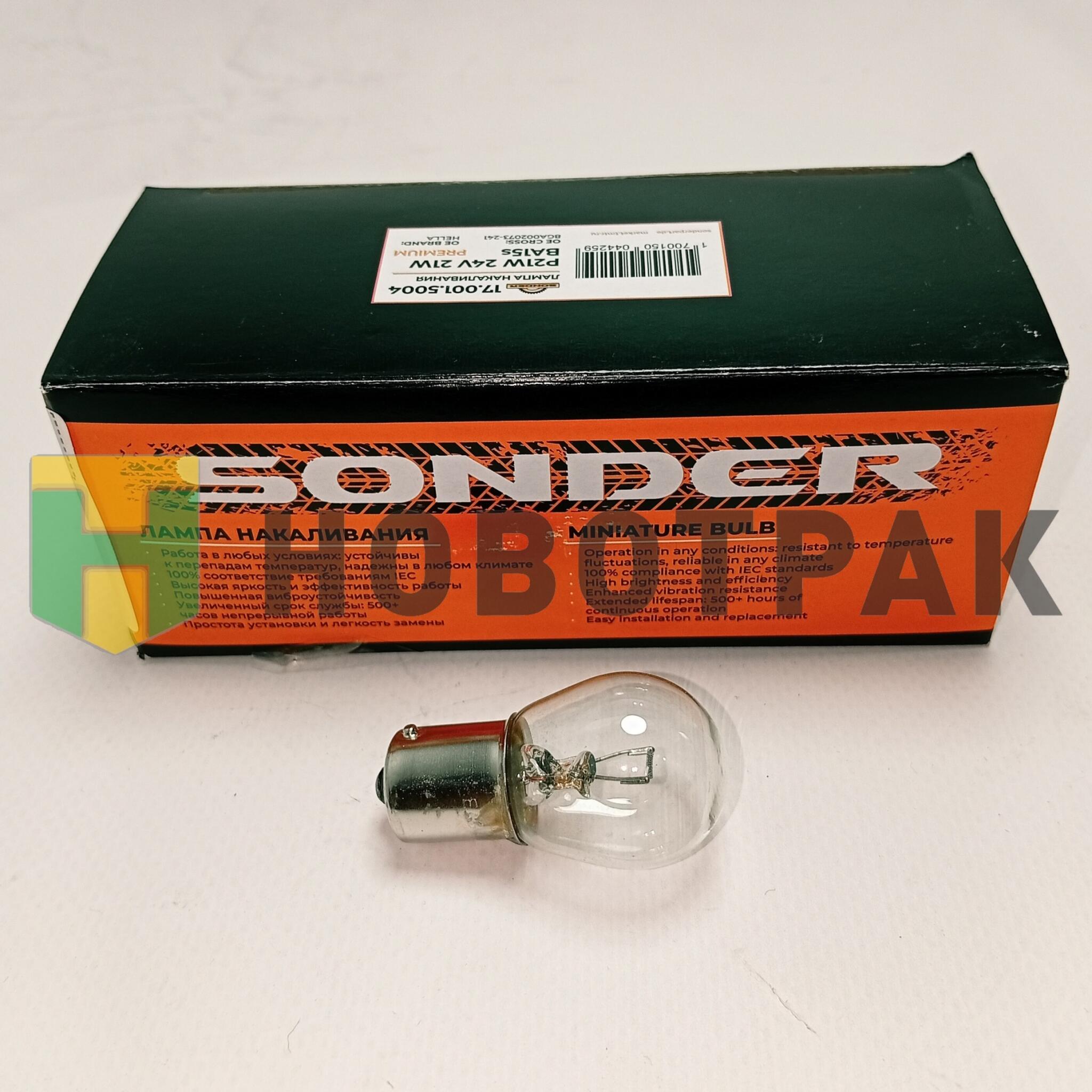 Лампа накаливания P21W 24V BA15s (10шт) 170015004