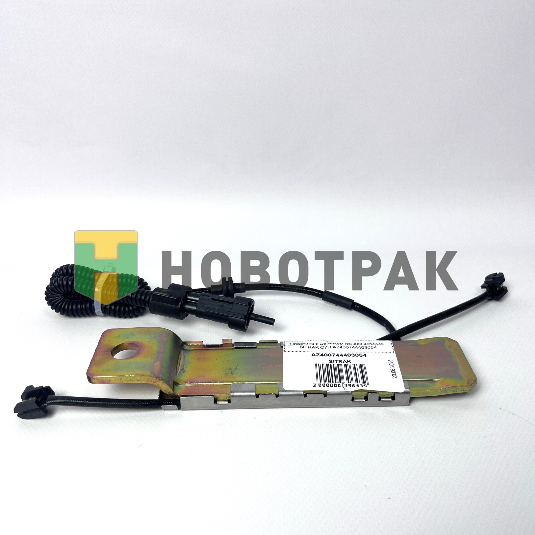 Пластина с датчиком износа колодок SITRAK C7H AZ400744403054
