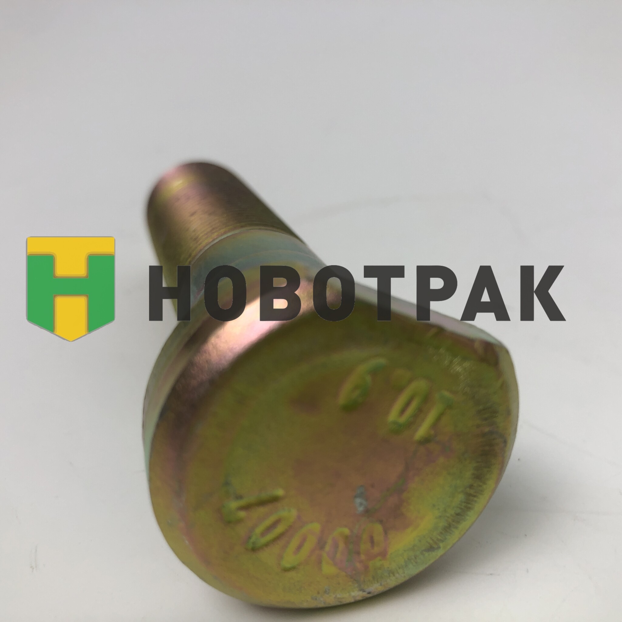 Болт колесный задний SITRAK М22х1,5х82 810W455010174