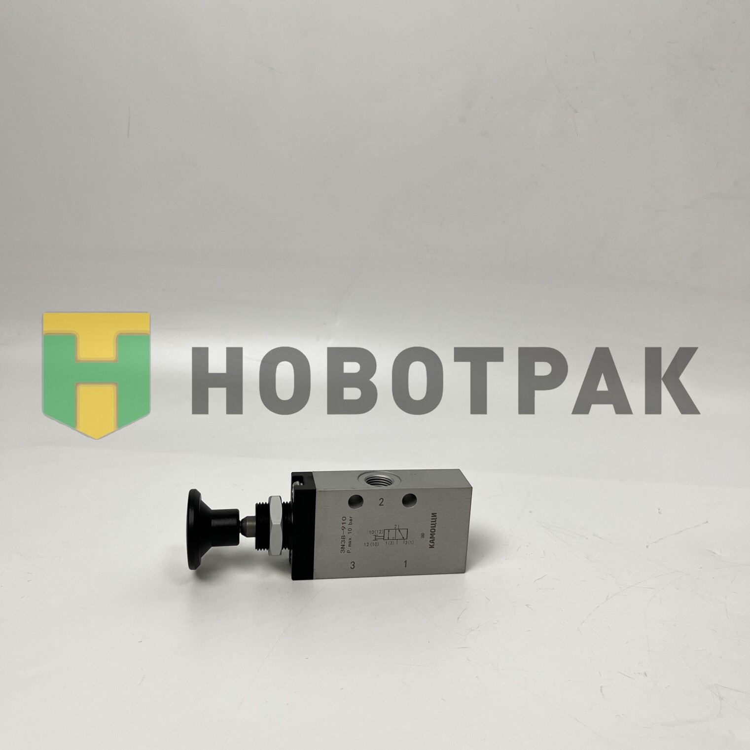 Пневмораспределитель ручной 3/2-1/8 3N38910
