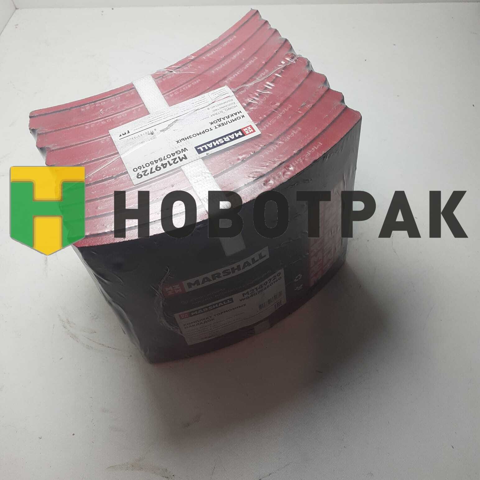 Накладки тормозные 410x160 STD (с заклеп.) HOWO/SITRAK ось VGD95 M2149729