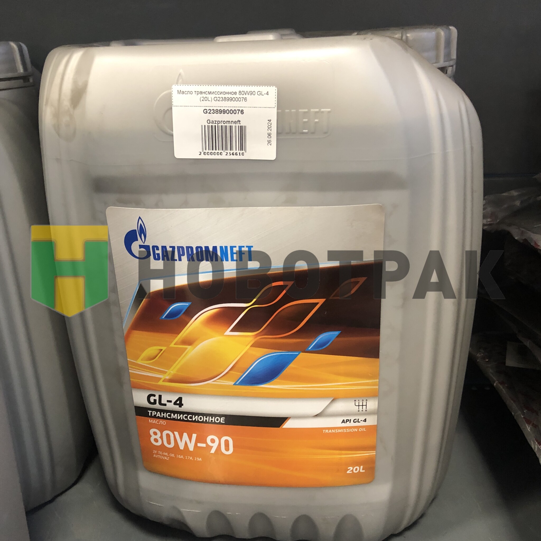 Масло трансмиссионное 80W90 GL-5 (20L) G2389900079