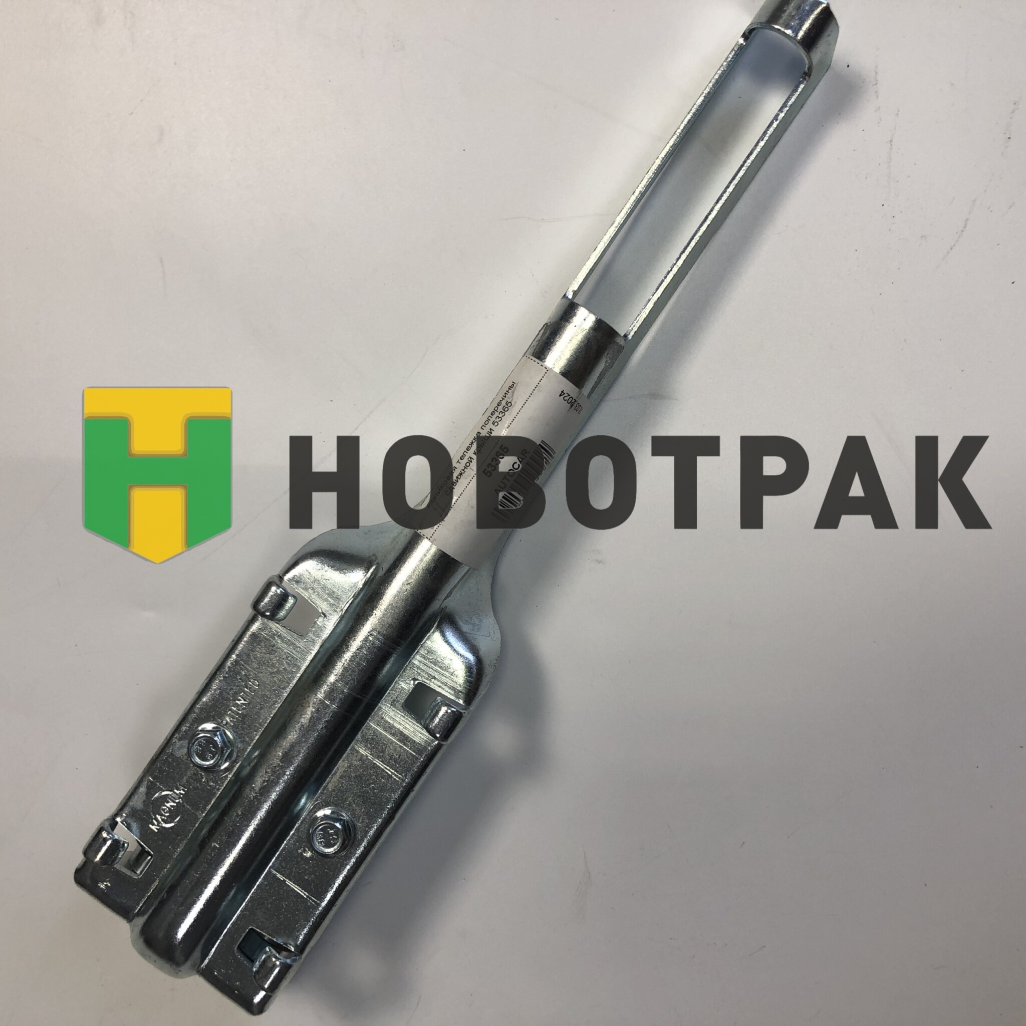 Роликовая тележка поперечины сдвижной крыши 53365