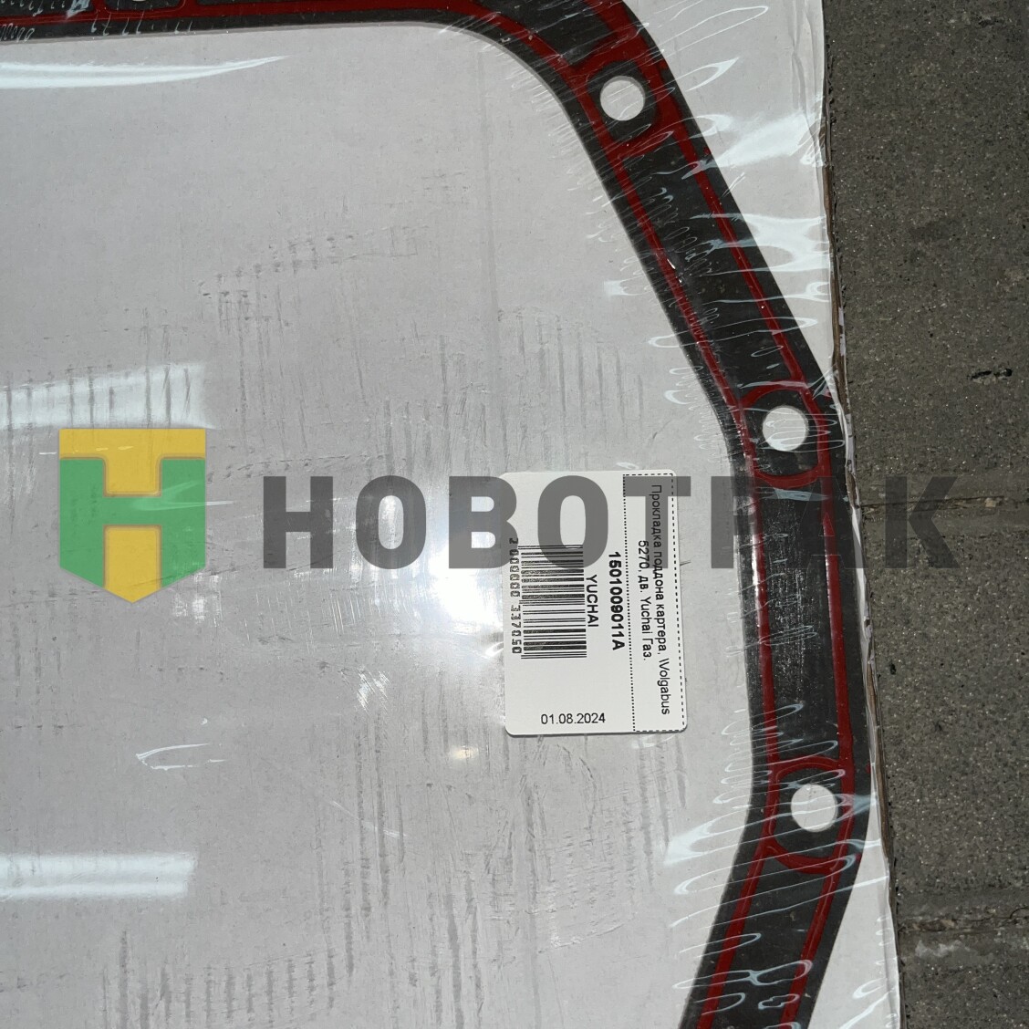 Прокладка поддона картера, \Volgabus 5270, дв. Yuchai Газ.