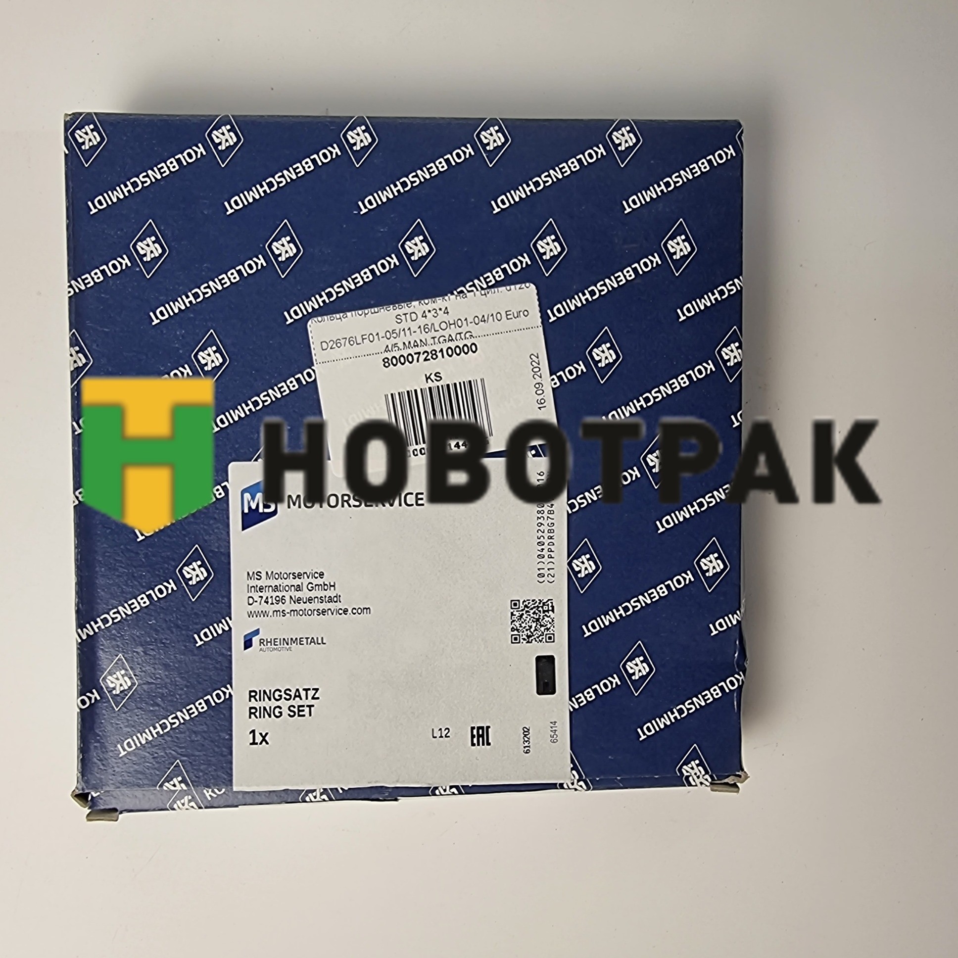 Кольца поршневые