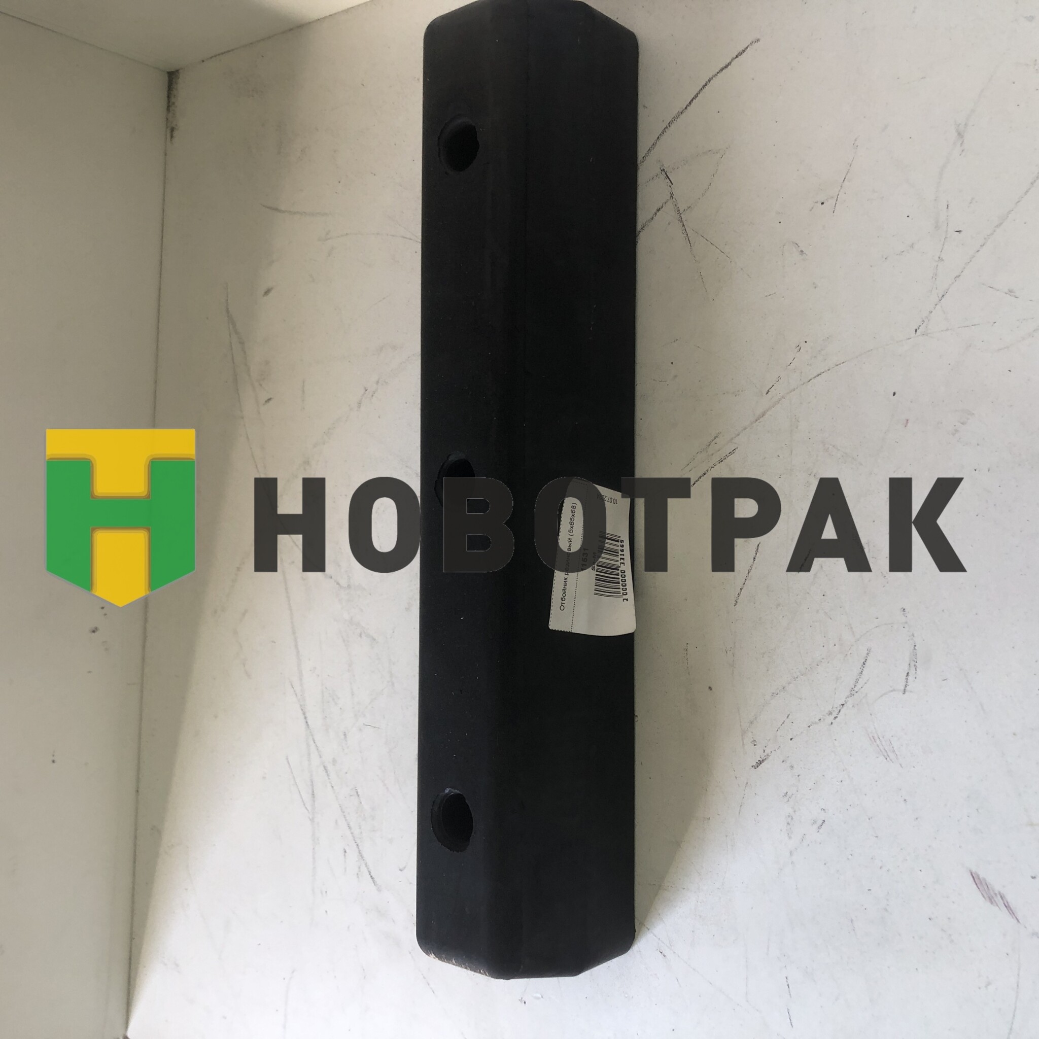 Отбойник резиновый 375,5x65x68 3xM10 Schimitz (1013554) SEM