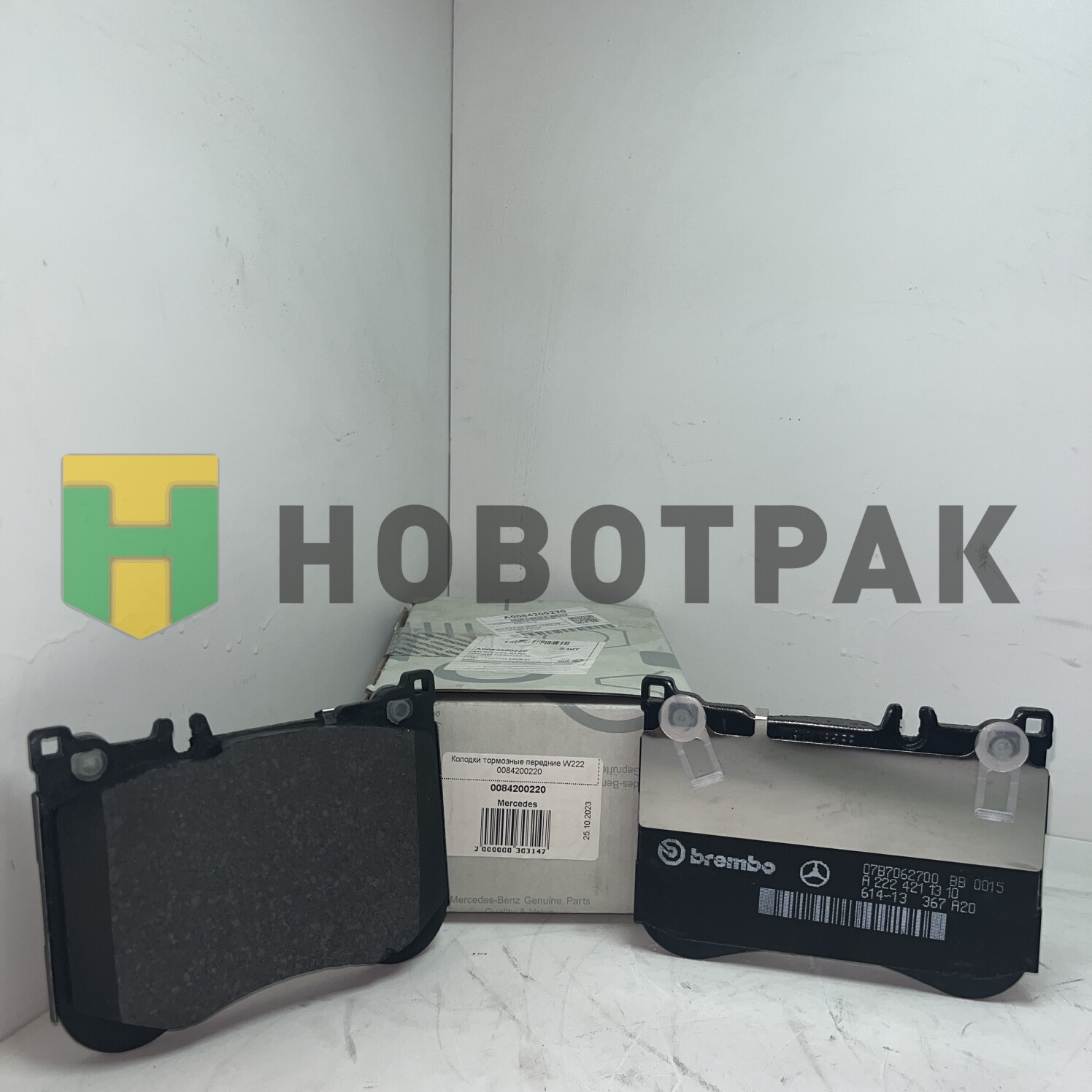 Колодки тормозные передние W222 0084200220