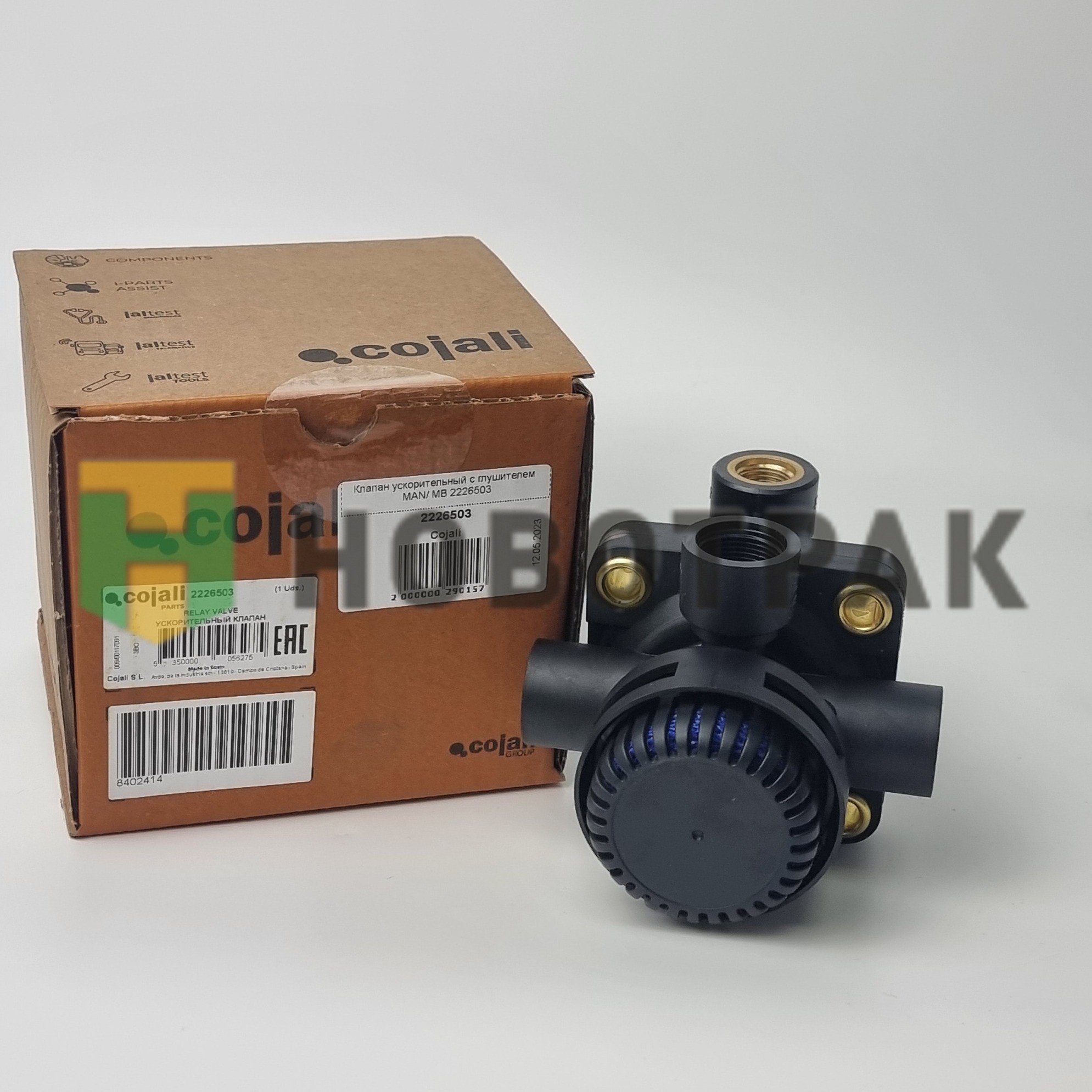 Клапан ускорительный с глушителем MAN/ MB 2226503