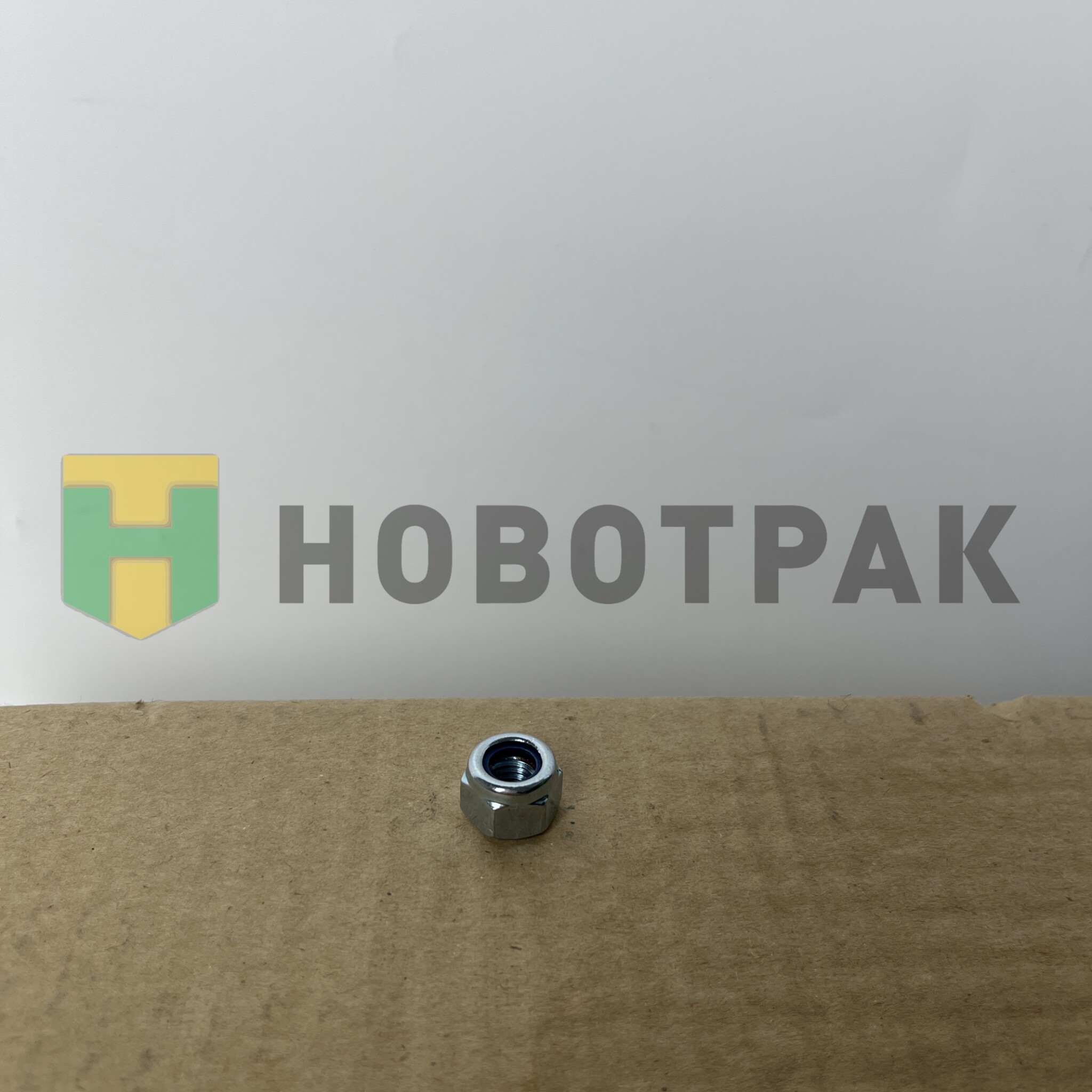 Гайка самоконтрящаяся М8 03718
