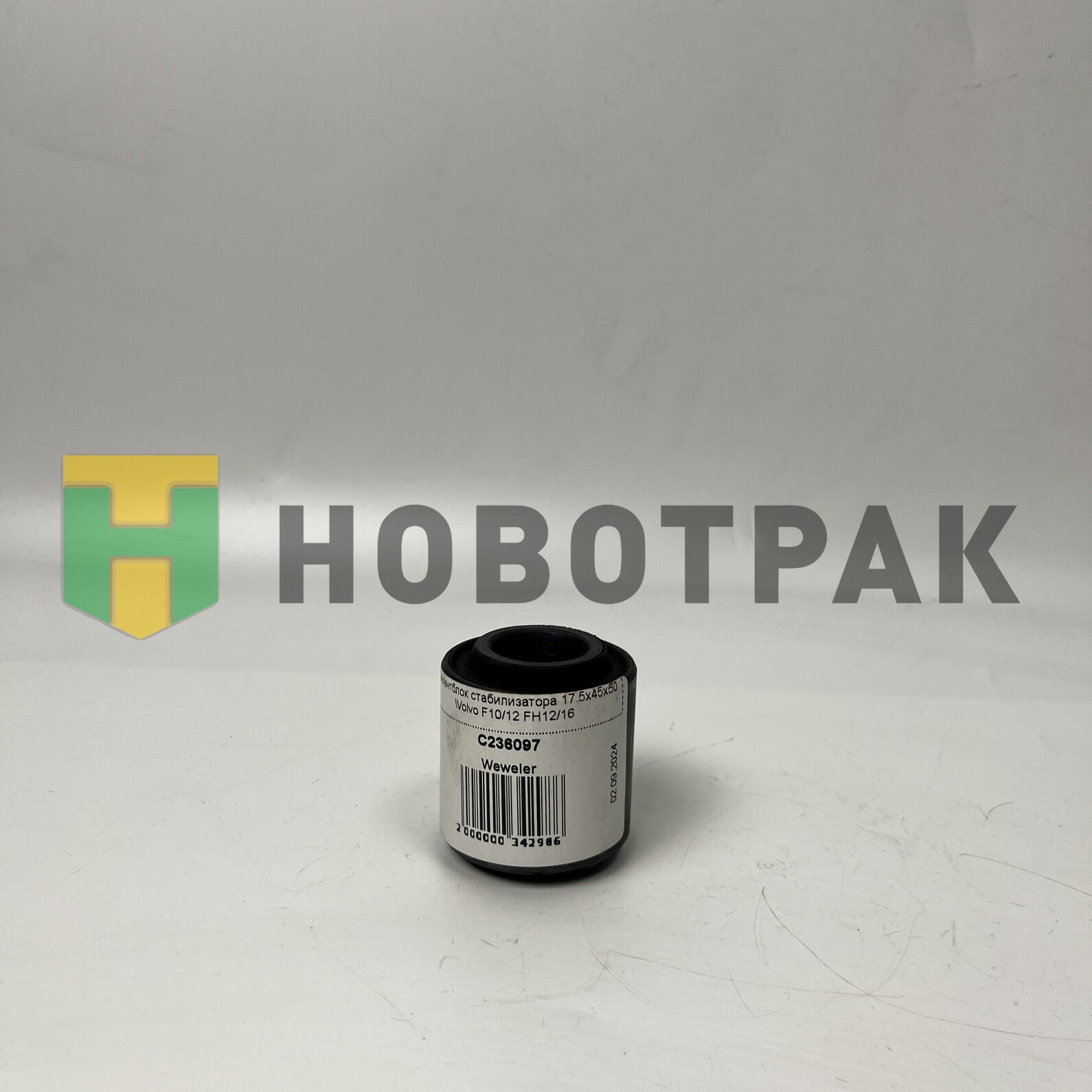 Cайлентблок стабилизатора 17.5x45x50 \Volvo F10/12 FH12/16