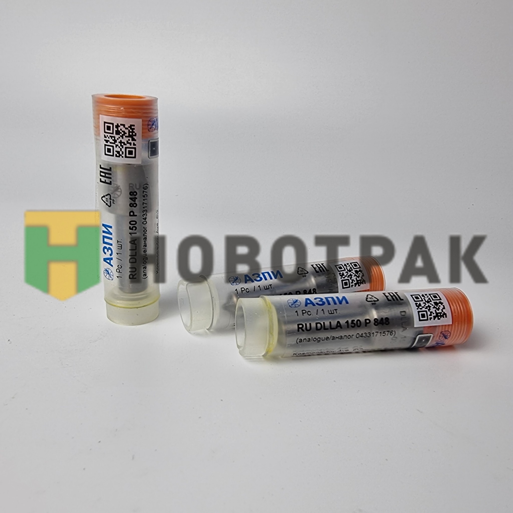 Распылитель