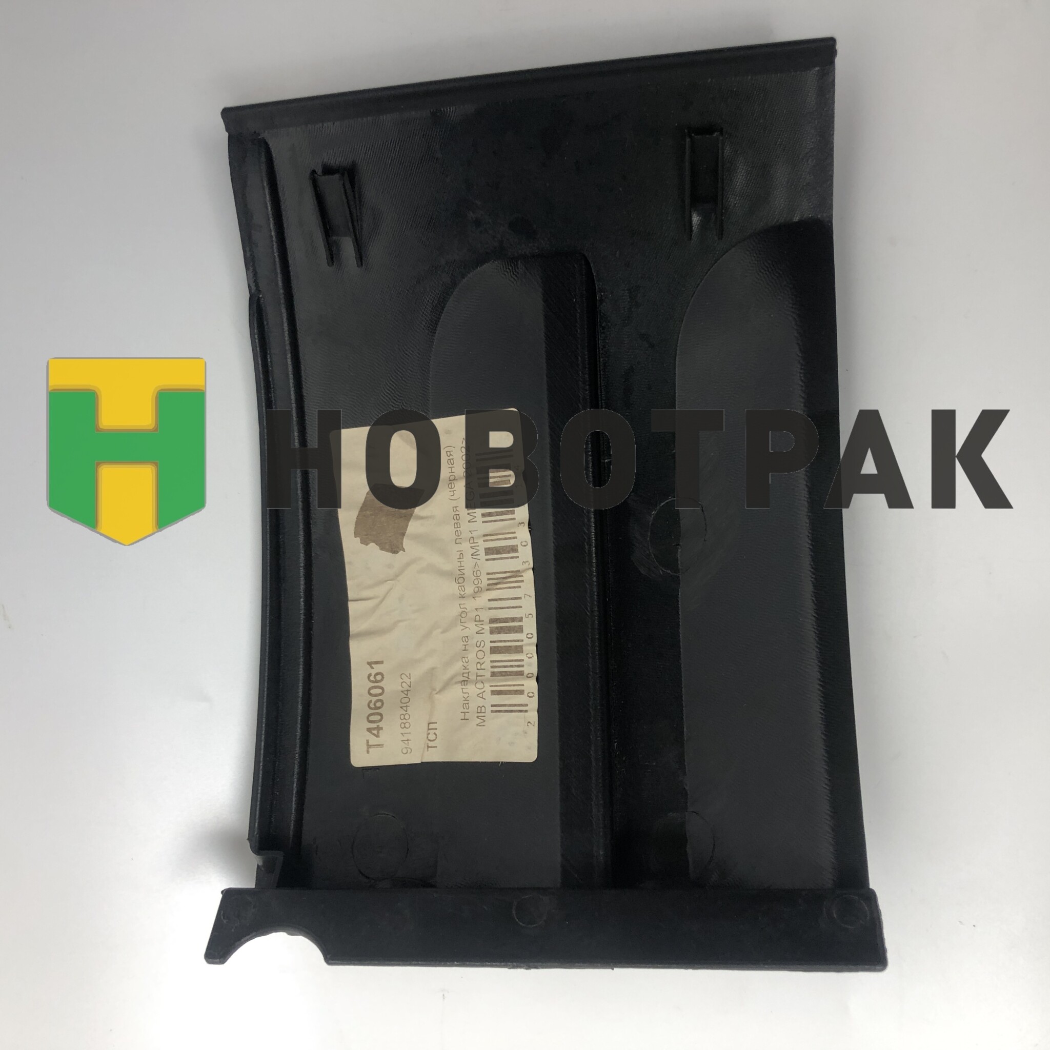 Накладка на угол кабины левая (черная) MB T406061
